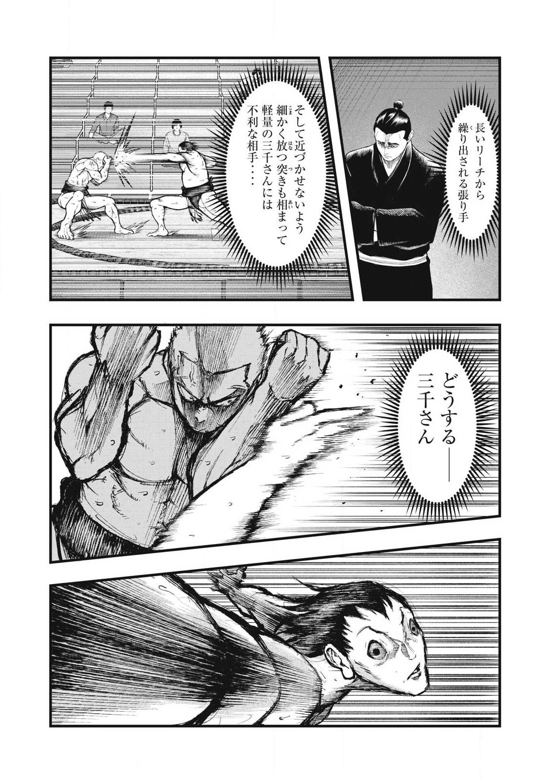 KAKURIKI Chap 22 - Pic 5