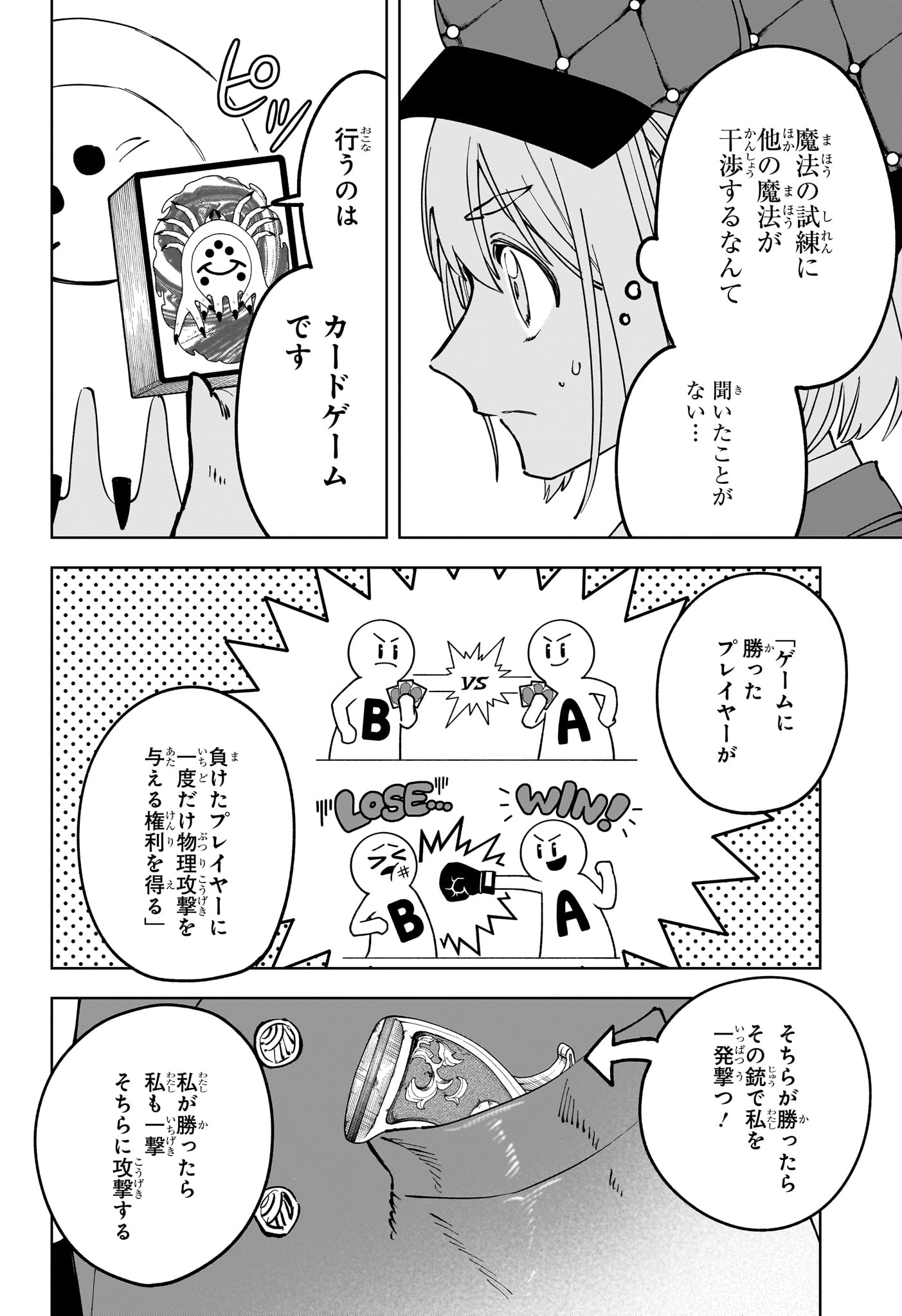 MADAN NO ICHI Chap 99 - Pic 10