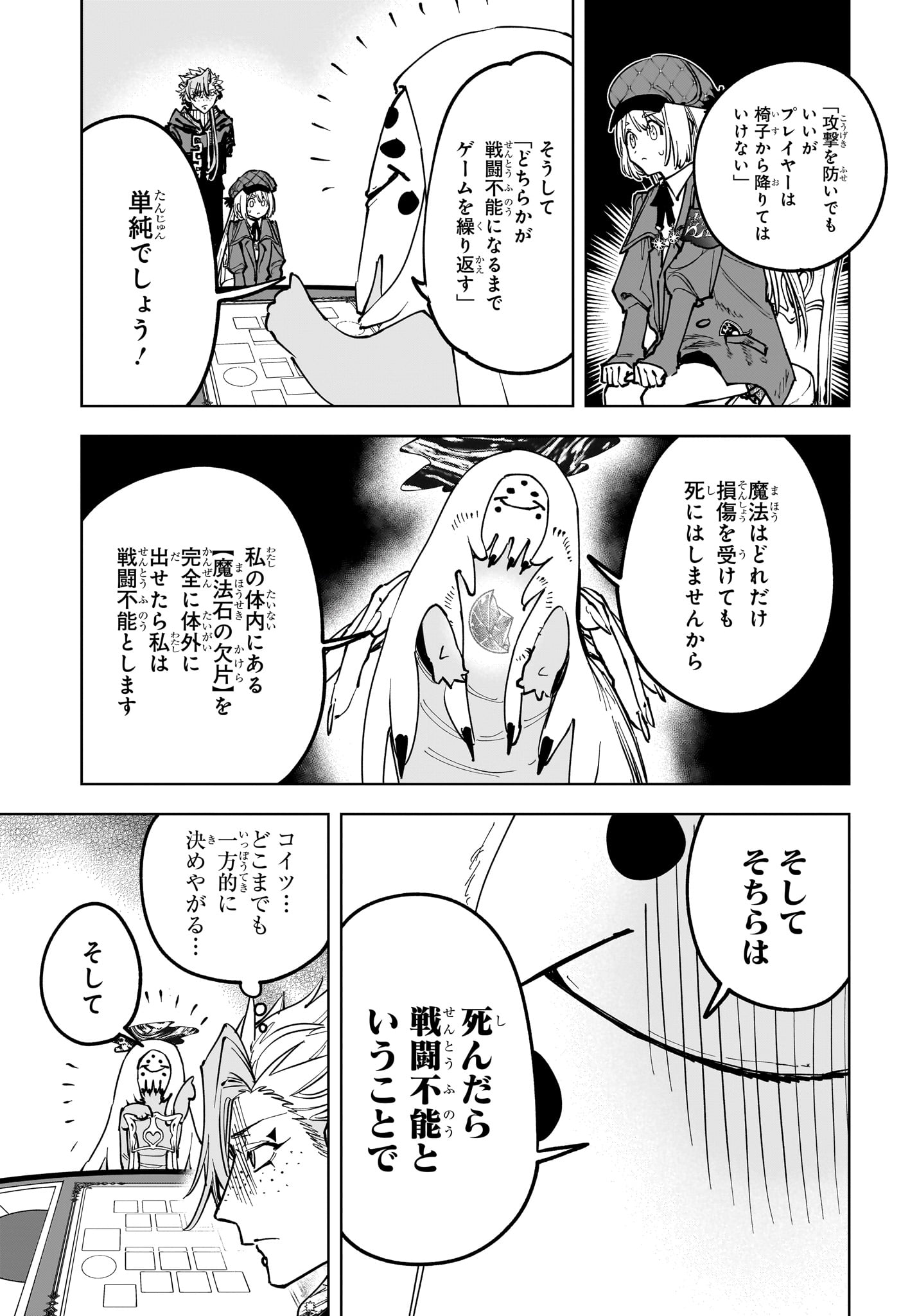 MADAN NO ICHI Chap 99 - Pic 11