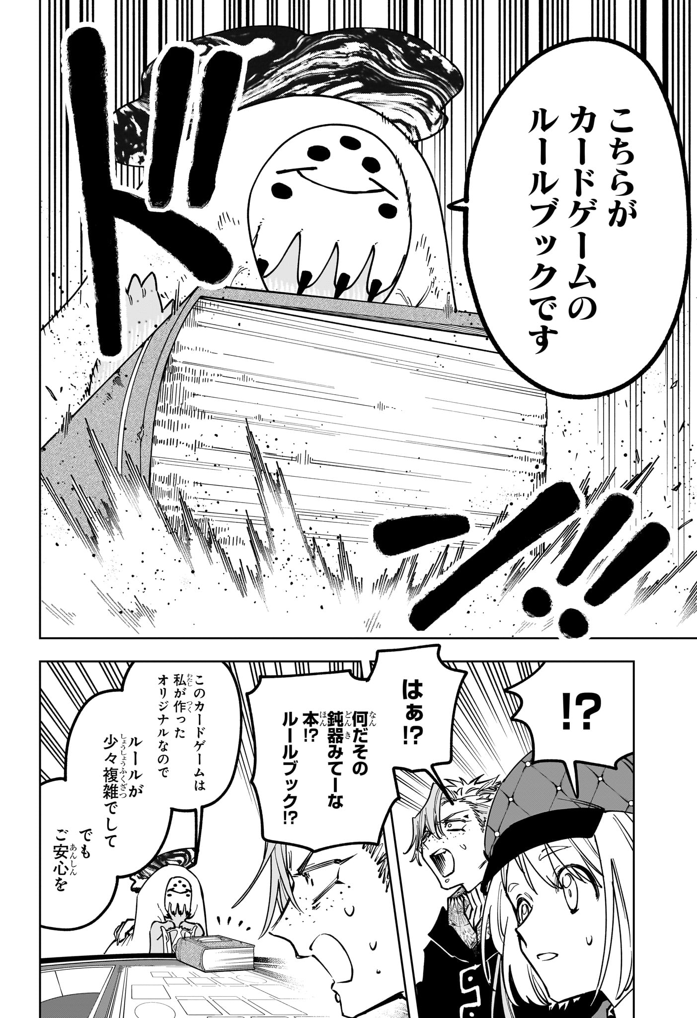 MADAN NO ICHI Chap 99 - Pic 12