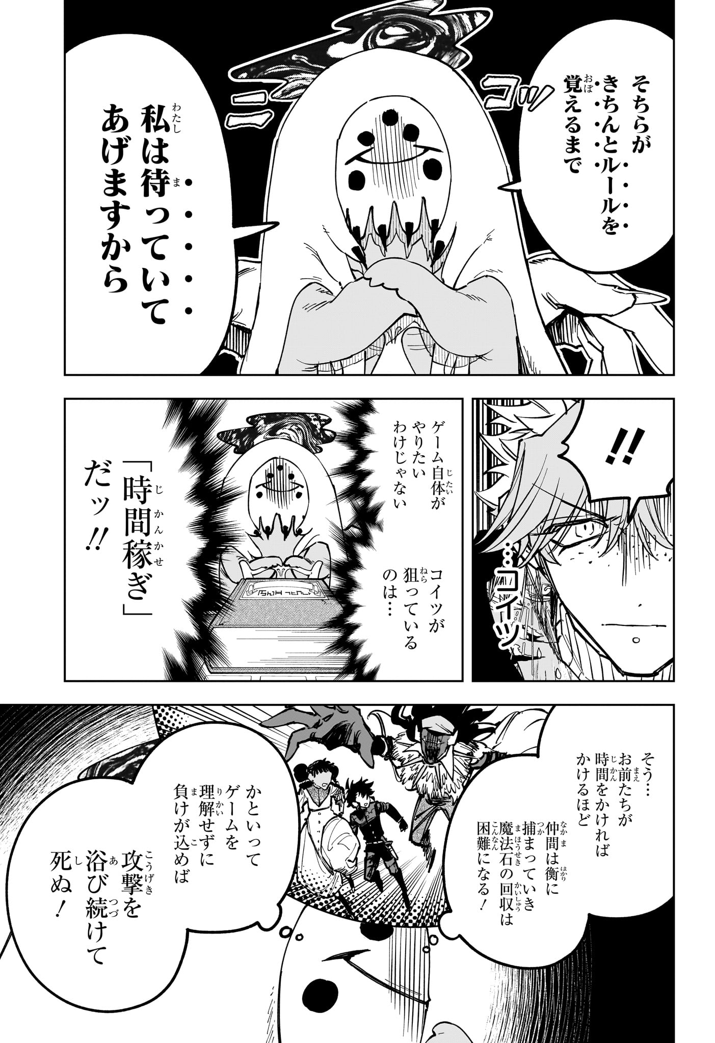 MADAN NO ICHI Chap 99 - Pic 13