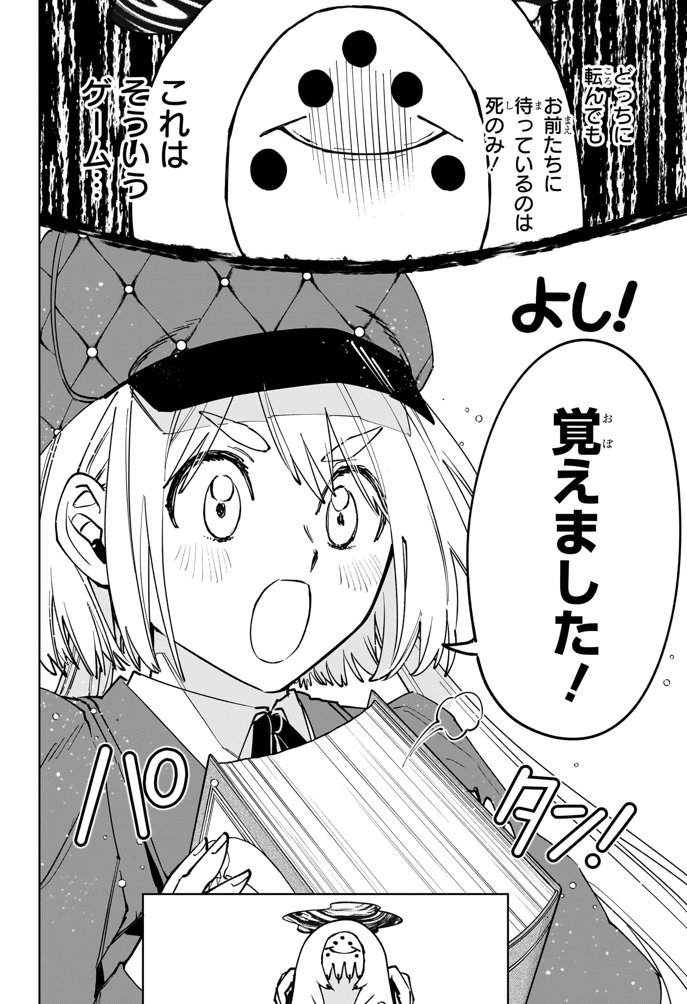 MADAN NO ICHI Chap 99 - Pic 14