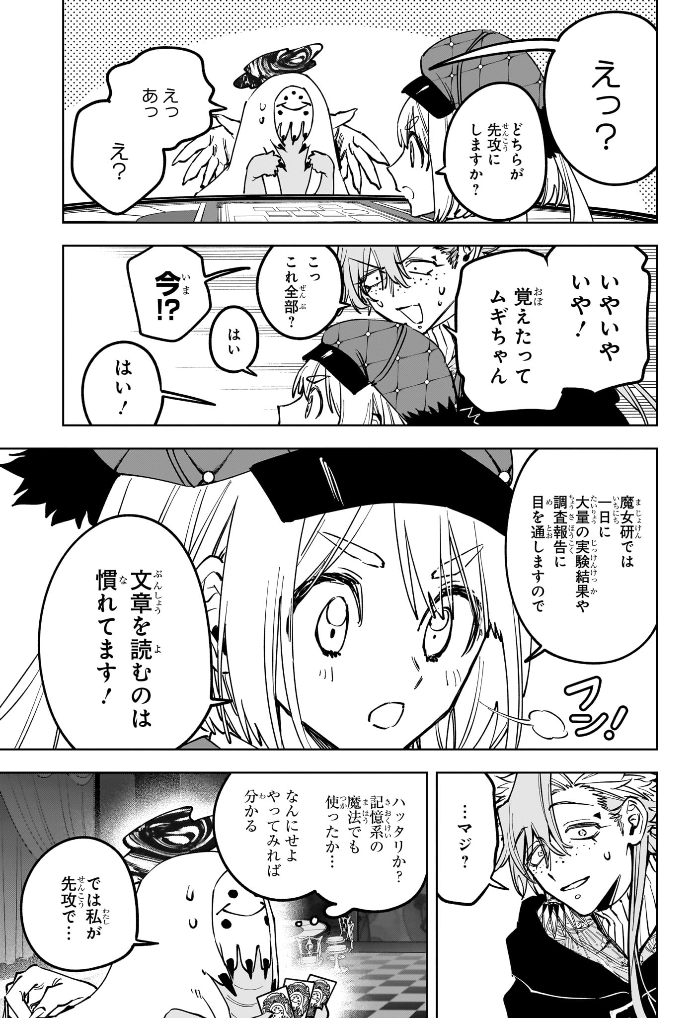 MADAN NO ICHI Chap 99 - Pic 15