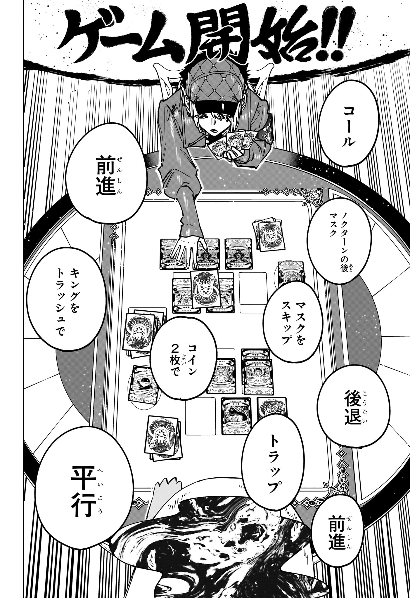 MADAN NO ICHI Chap 99 - Pic 16