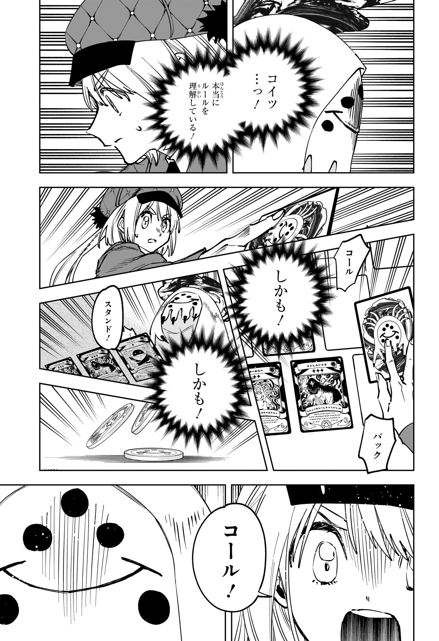 MADAN NO ICHI Chap 99 - Pic 17