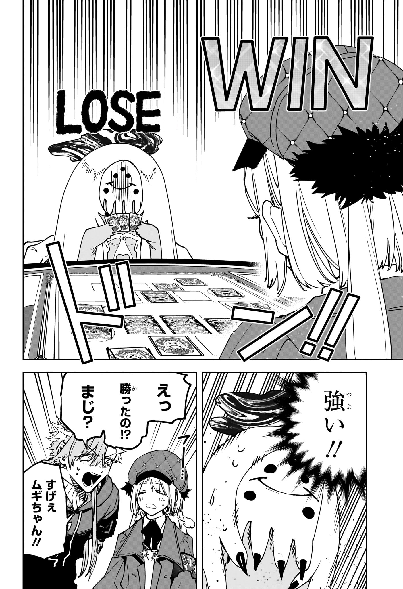 MADAN NO ICHI Chap 99 - Pic 18