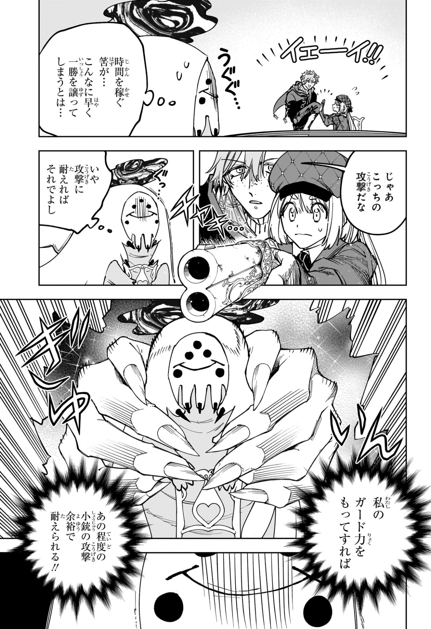 MADAN NO ICHI Chap 99 - Pic 19