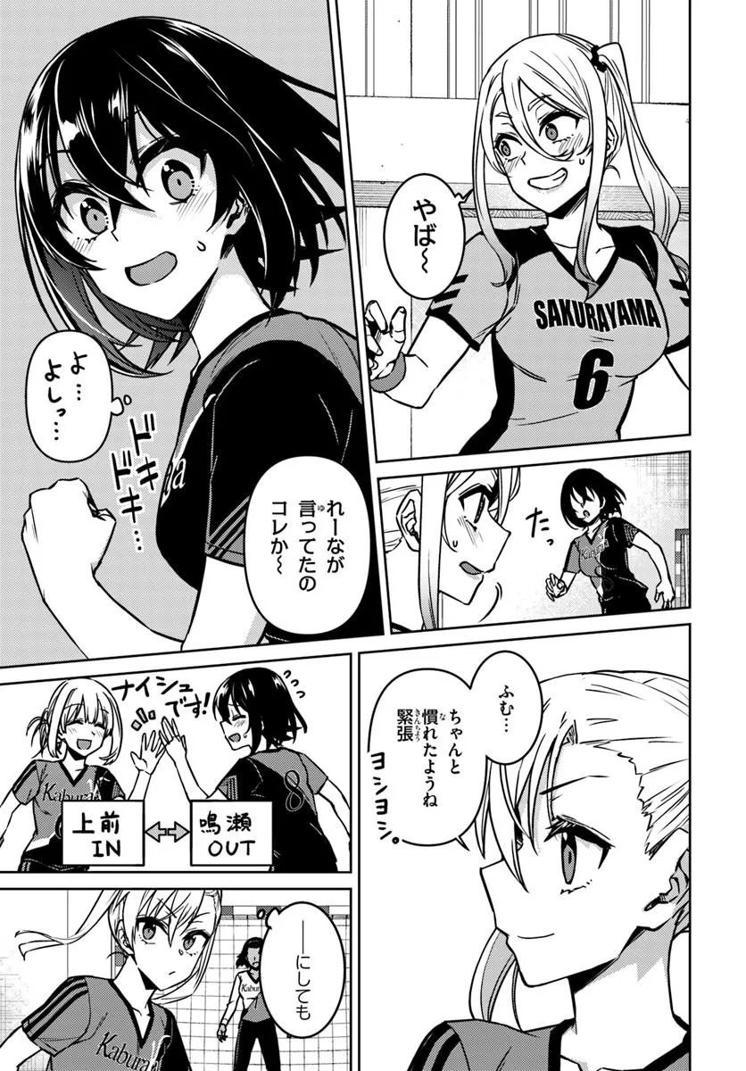 THROWING STEP! - RAW Chap 15.2 - Pic 6