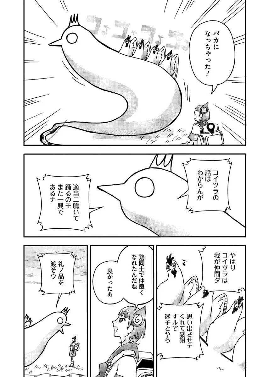 ISEKAI MEIKYUU NO MAIGO-CHAN Chap 11.2 - Pic 6
