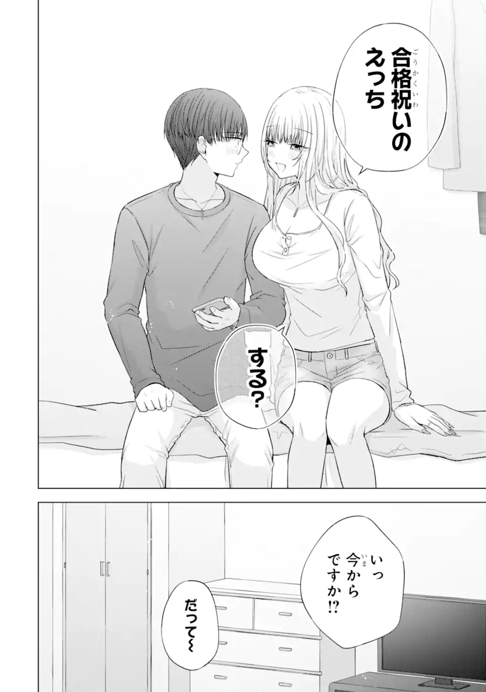 NANJOU-SAN WA BOKU NI DAKARETAI Chap 39.1 - Pic 6