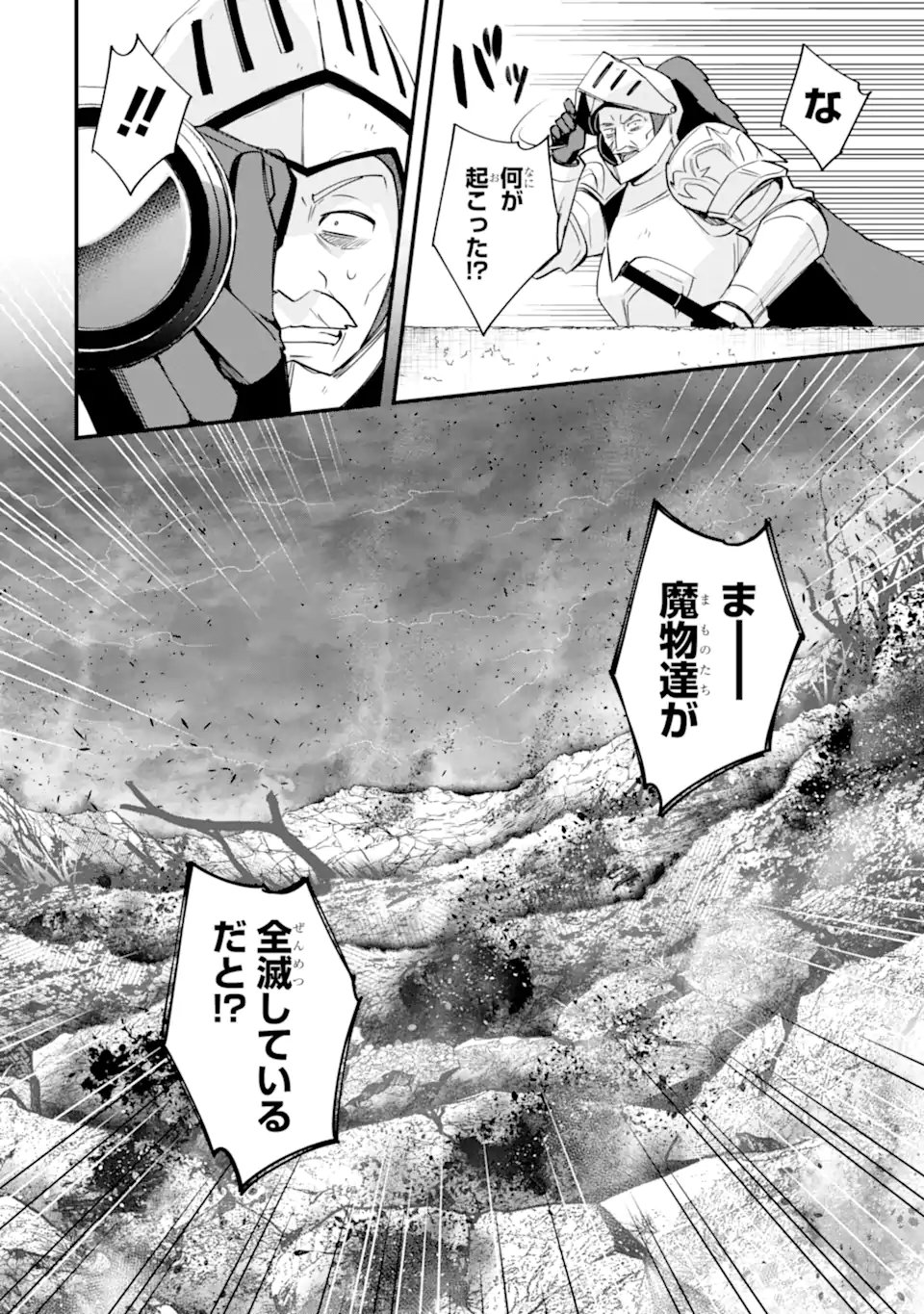 NIDO TENSEI SHITA SHOUNEN WA S RANK BOUKENSHA TOSHITE HEION NI SUGOSU - ZENSE GA KENJA DE EIYUU DATTA BOKU WA RAISE DEWA JIMINI IKIRU Chap 56.1 - Pic 6