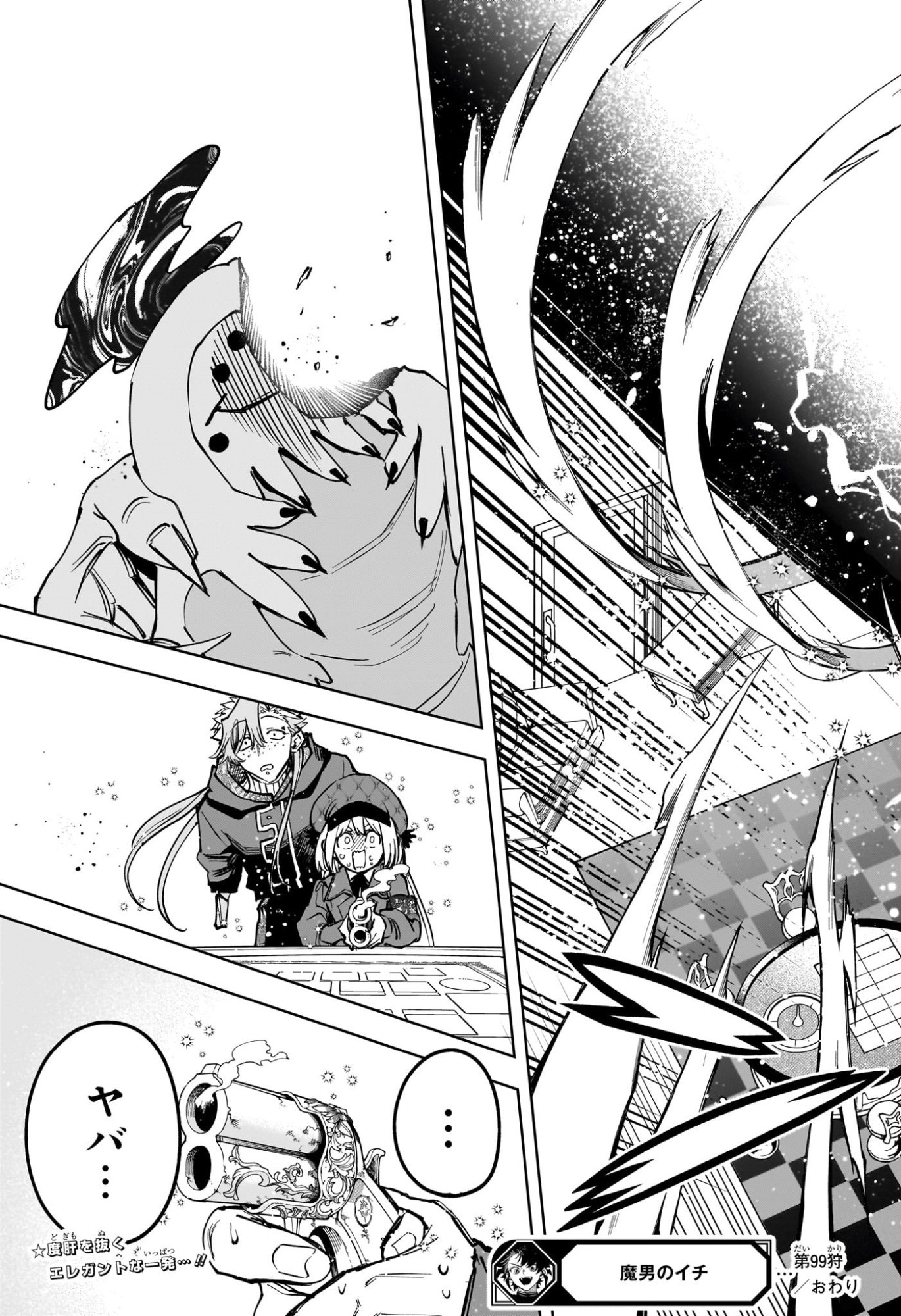 MADAN NO ICHI Chap 99 - Pic 21