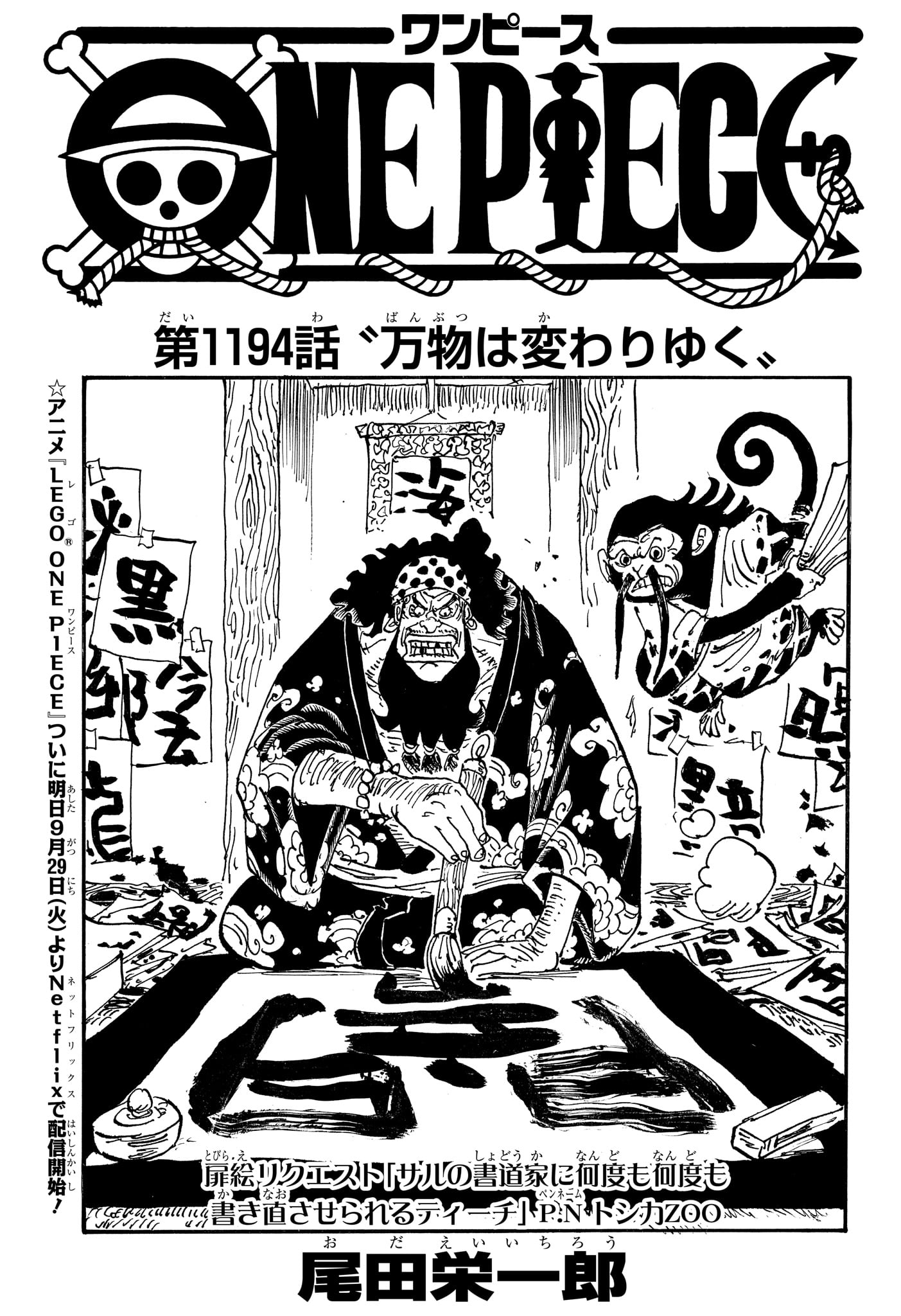 Pirate King (Manga) Chap 1194 - Pic 1