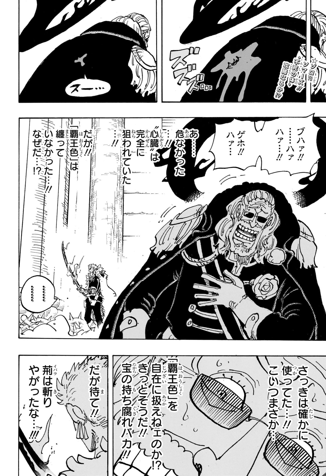 Pirate King (Manga) Chap 1194 - Pic 2