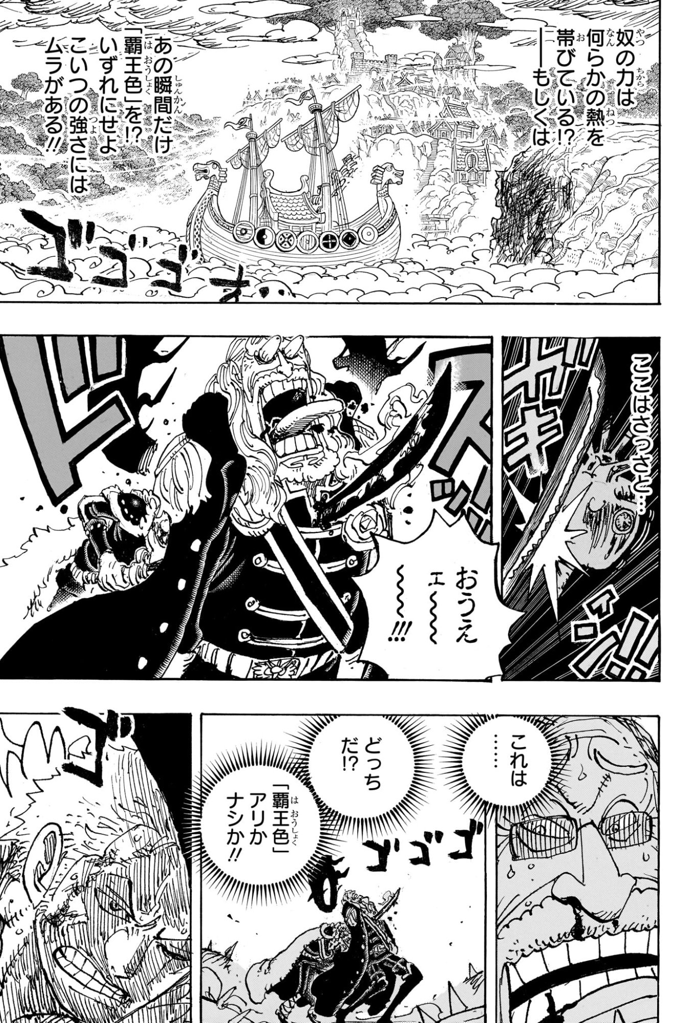Pirate King (Manga) Chap 1194 - Pic 3