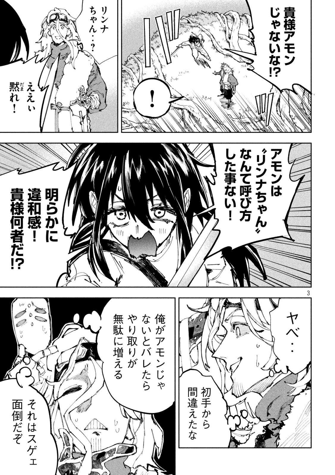 DRAGON NO I DE OYASUMI Chap 26 - Pic 3