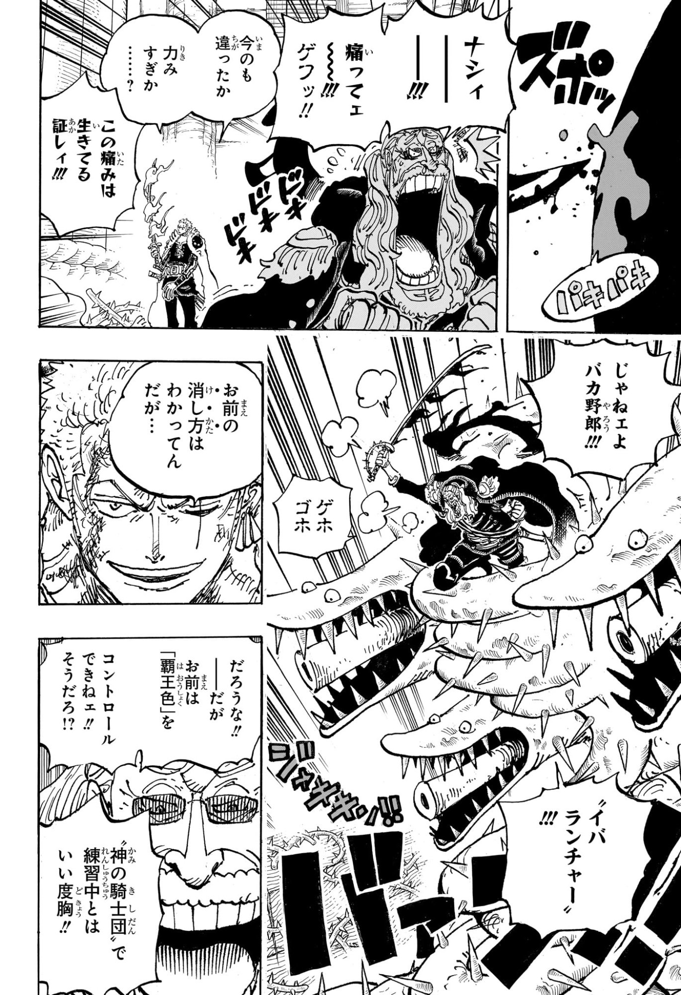 Pirate King (Manga) Chap 1194 - Pic 4