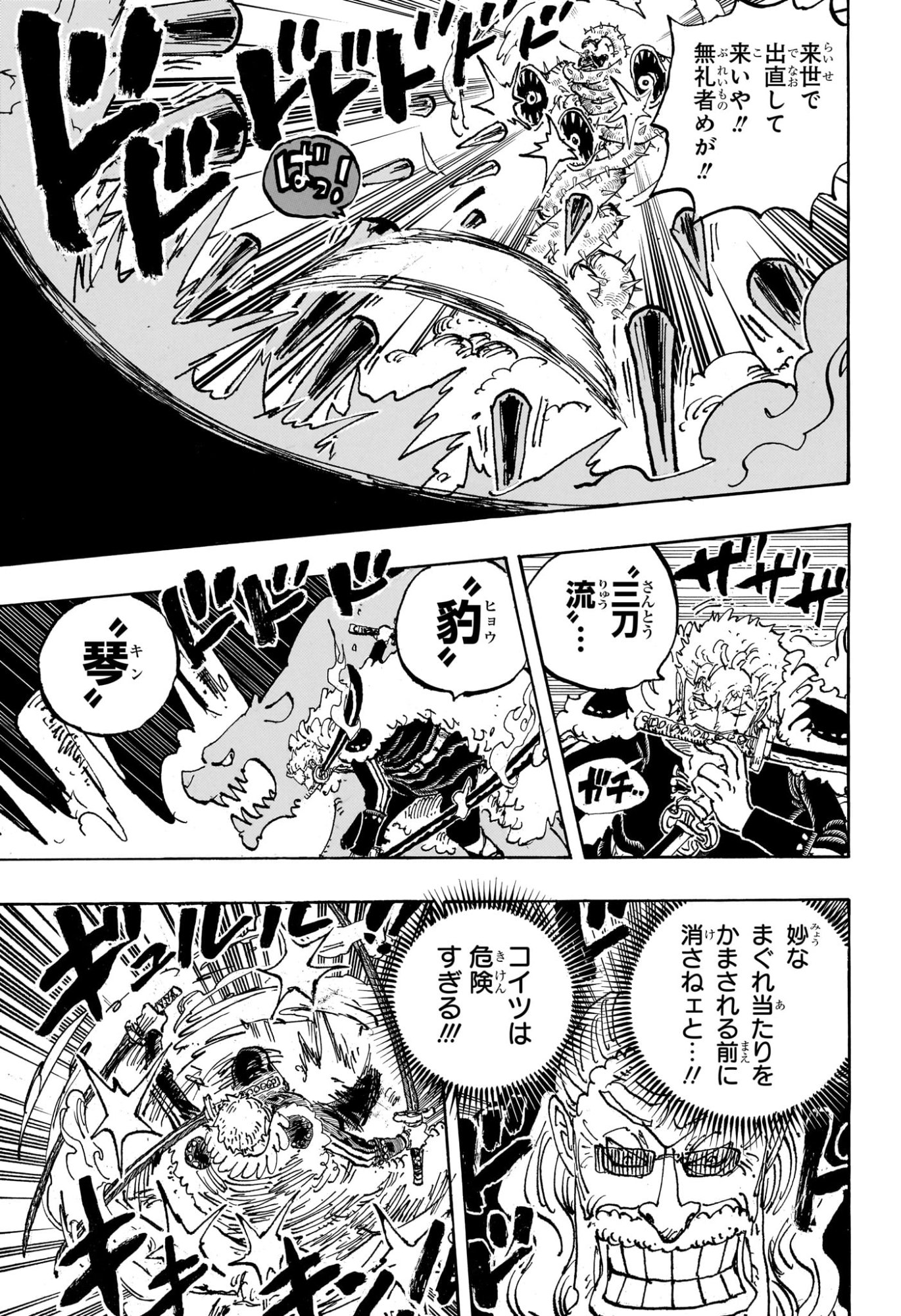 Pirate King (Manga) Chap 1194 - Pic 5