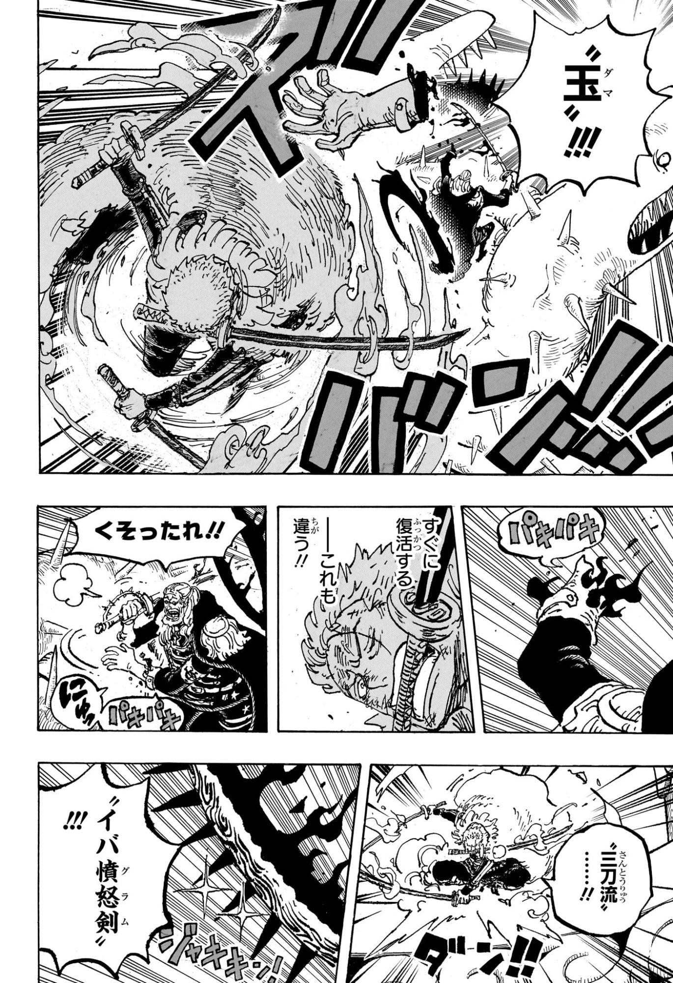 Pirate King (Manga) Chap 1194 - Pic 6