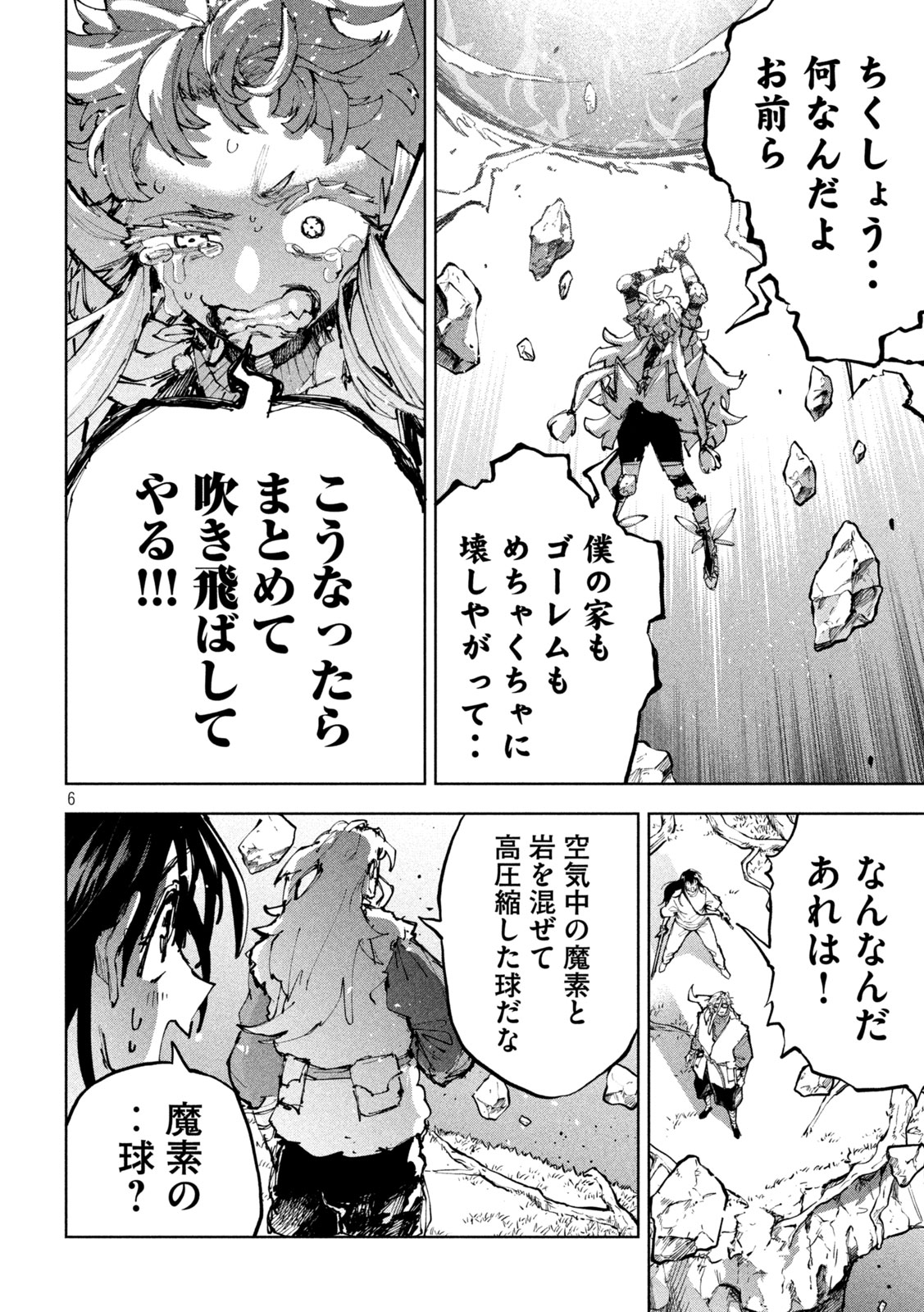 DRAGON NO I DE OYASUMI Chap 26 - Pic 6