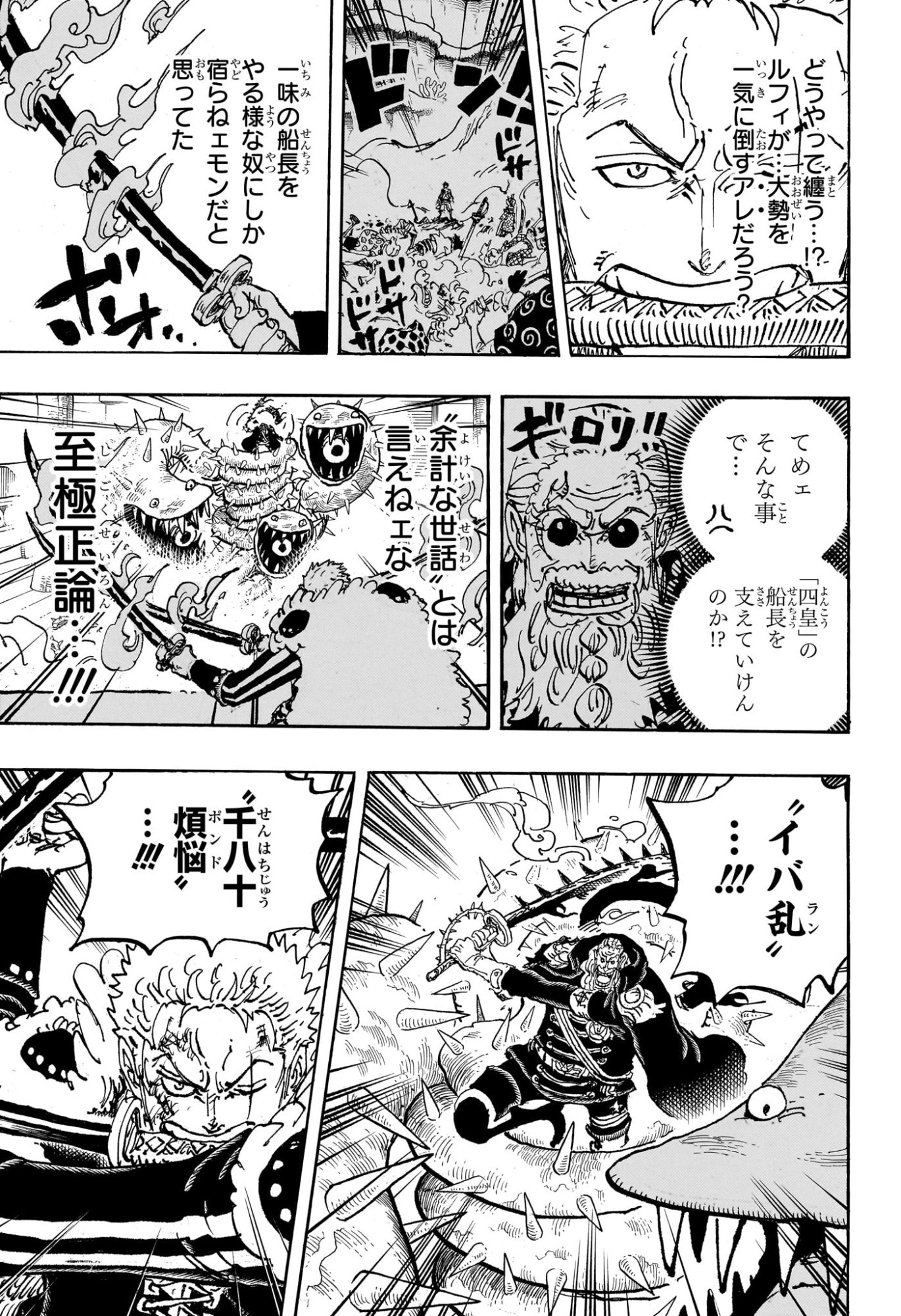 Pirate King (Manga) Chap 1194 - Pic 7
