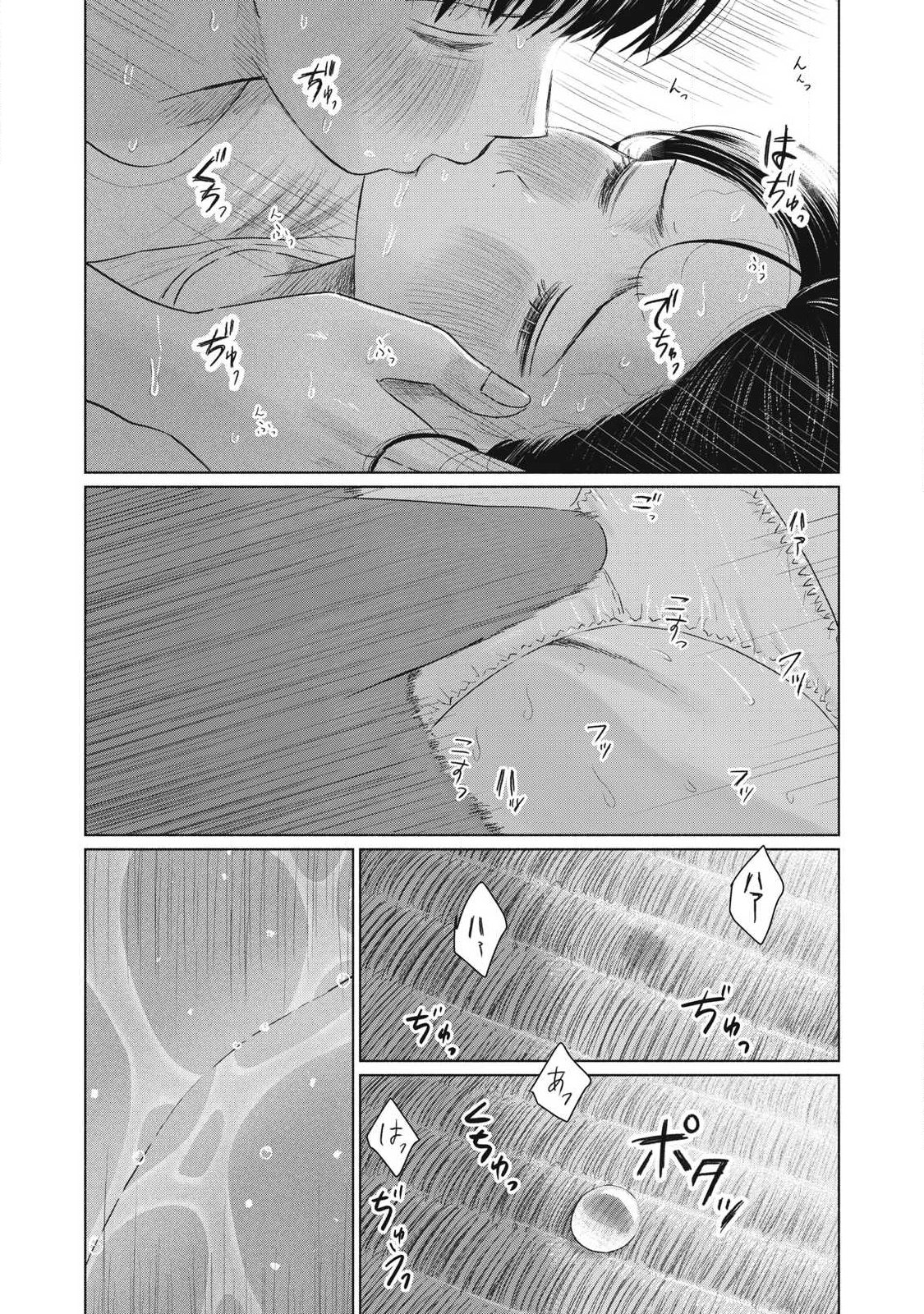 MINNA NO KISS CLUB Chap 35 - Pic 7