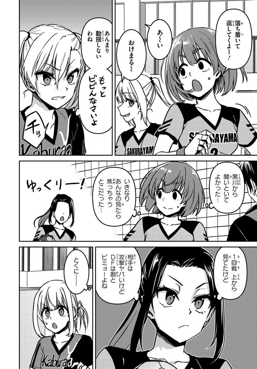 THROWING STEP! - RAW Chap 15.2 - Pic 7