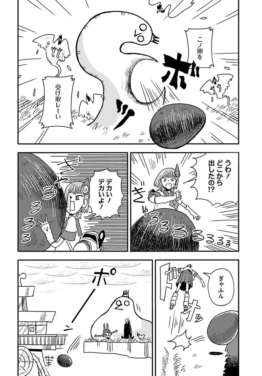 ISEKAI MEIKYUU NO MAIGO-CHAN Chap 11.2 - Pic 7