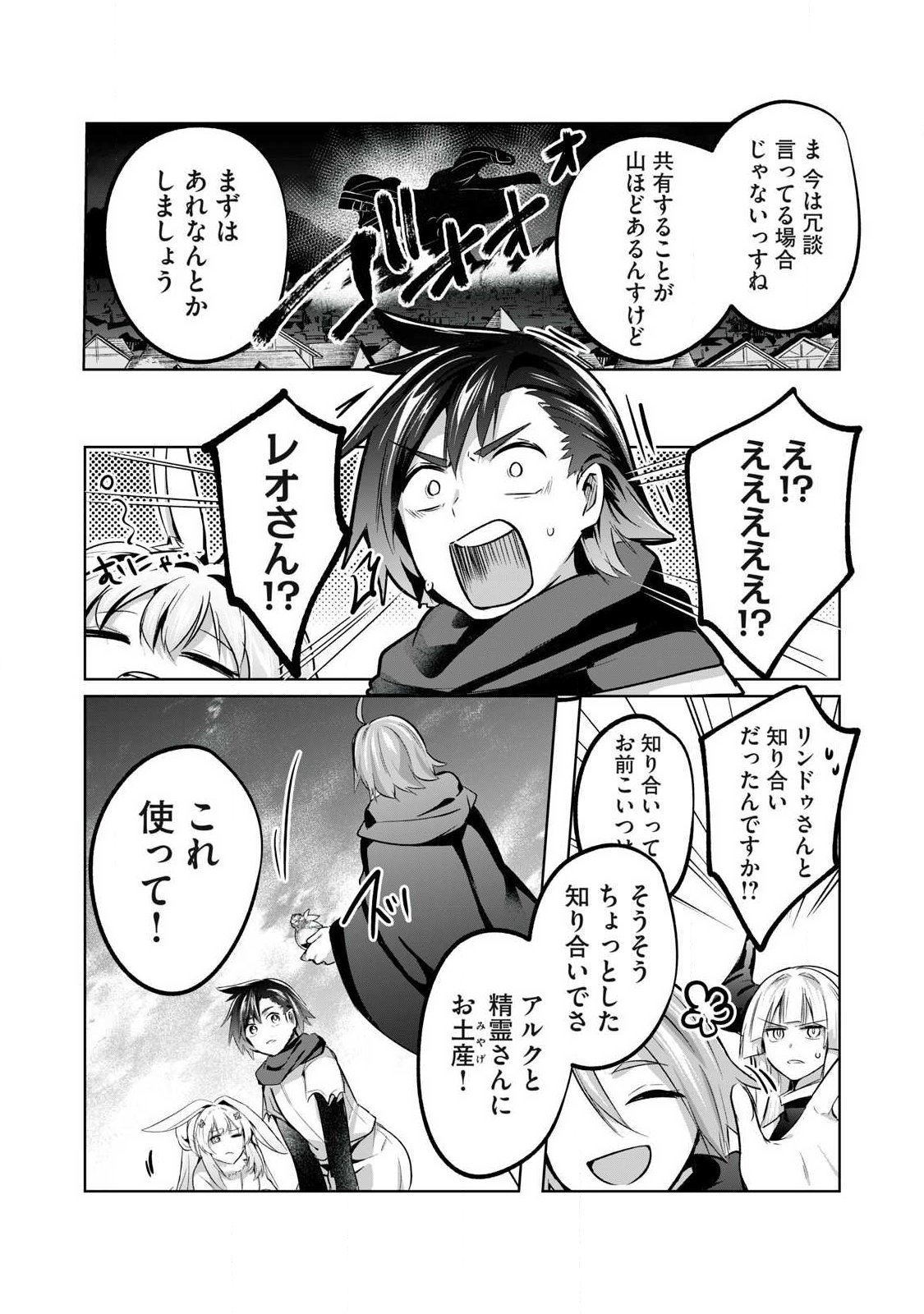 SOUSEI NO APOCRYPHA - RAW Chap 48 - Pic 7