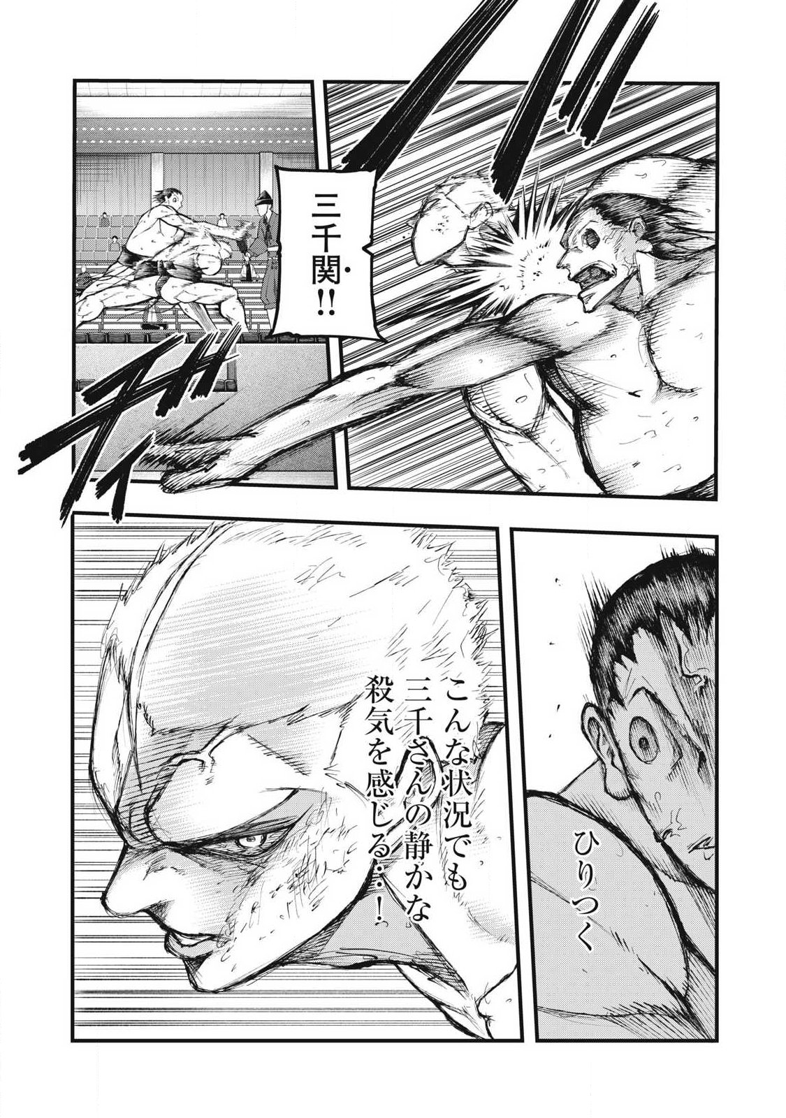 KAKURIKI Chap 22 - Pic 7