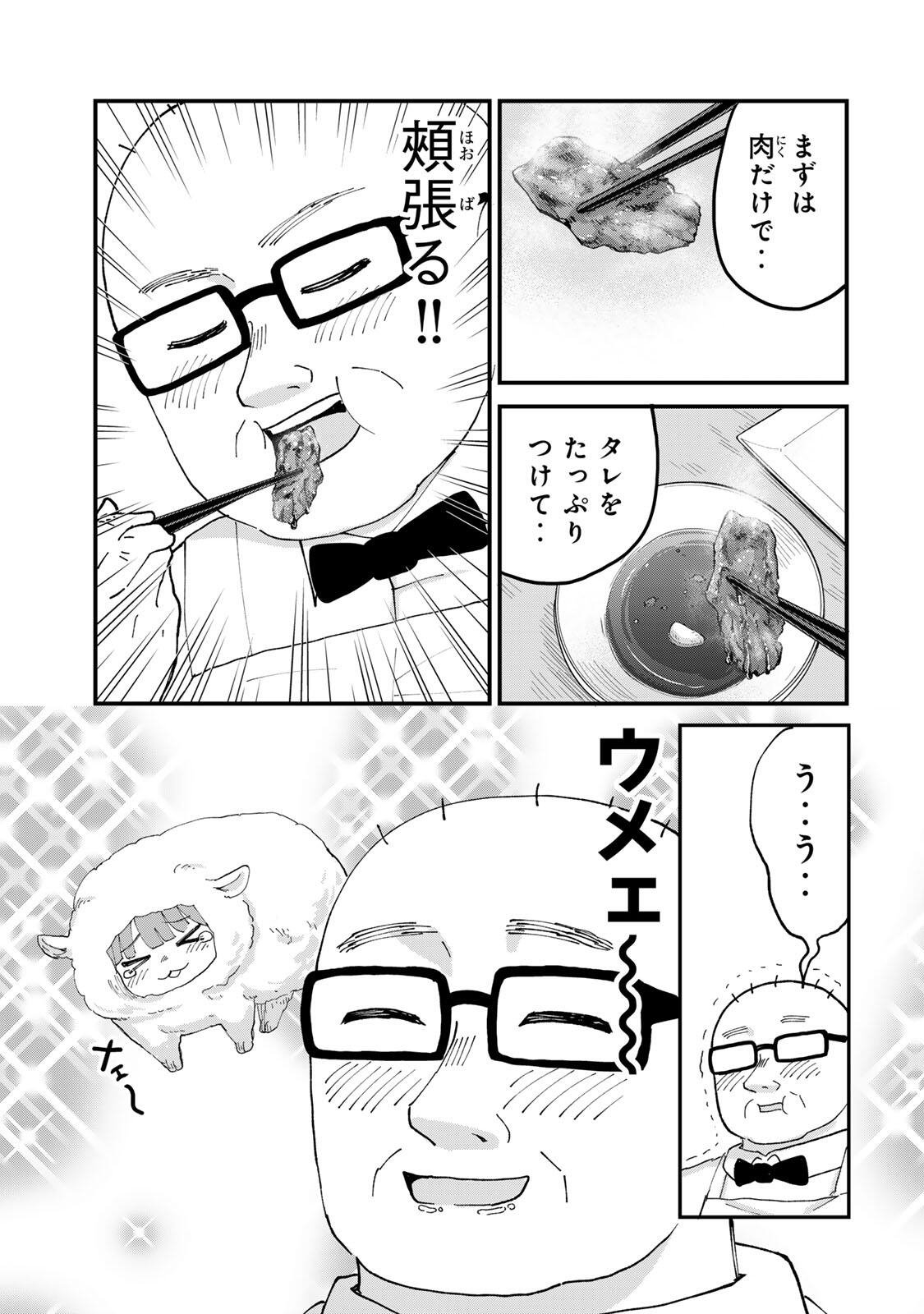 SHINJUKU KAISHOROKU TENCHO: MIICHAN TO YAMADA-SAN GAIDEN Chap 10 - Pic 7