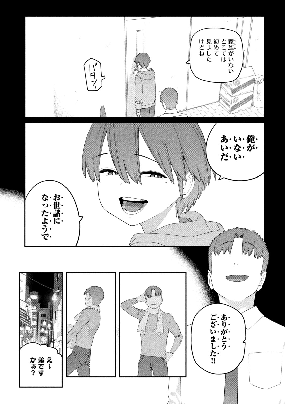 GETSUYOUBI NO TAWAWA - RAW Chap 148 - Pic 7