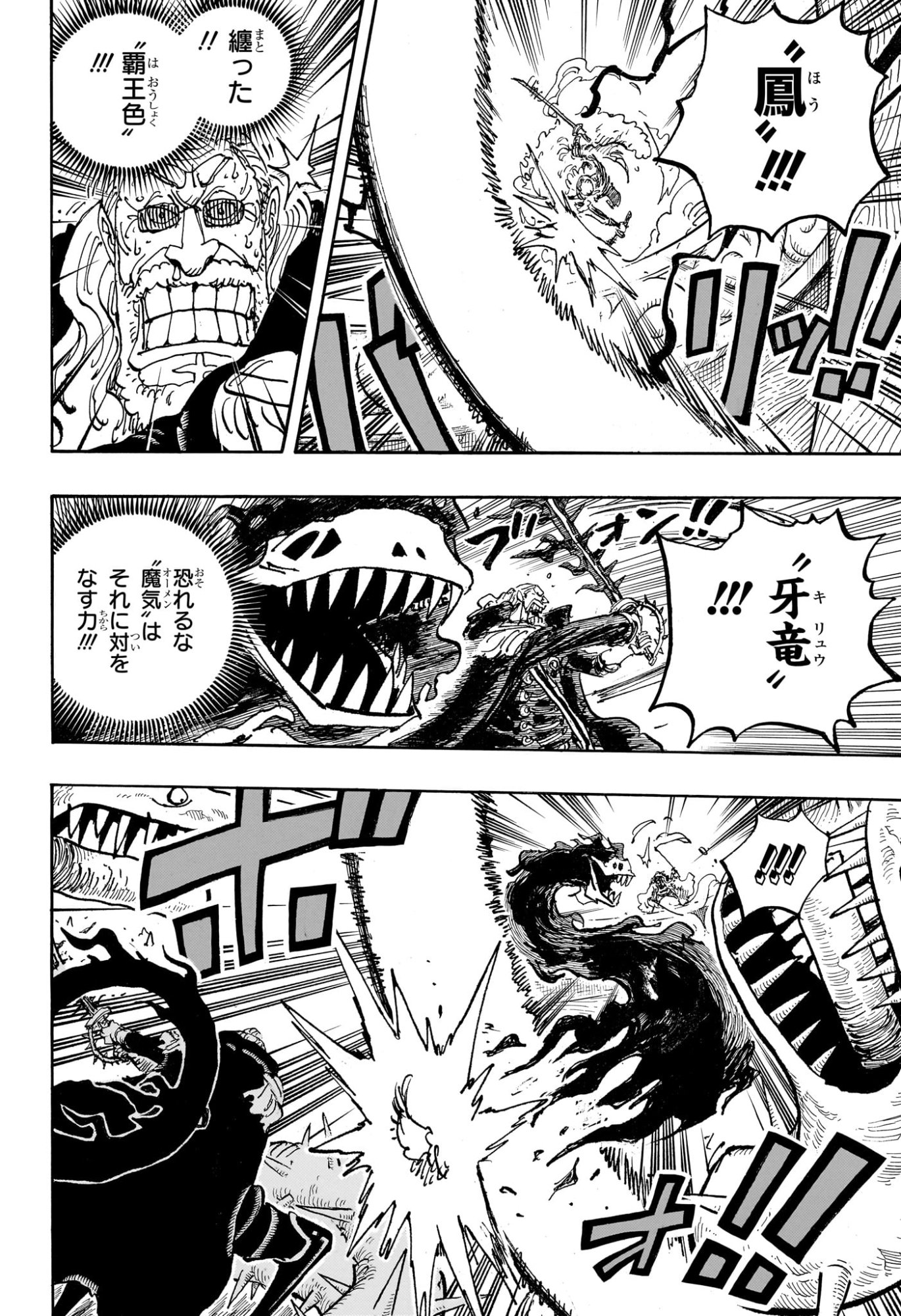 Pirate King (Manga) Chap 1194 - Pic 8