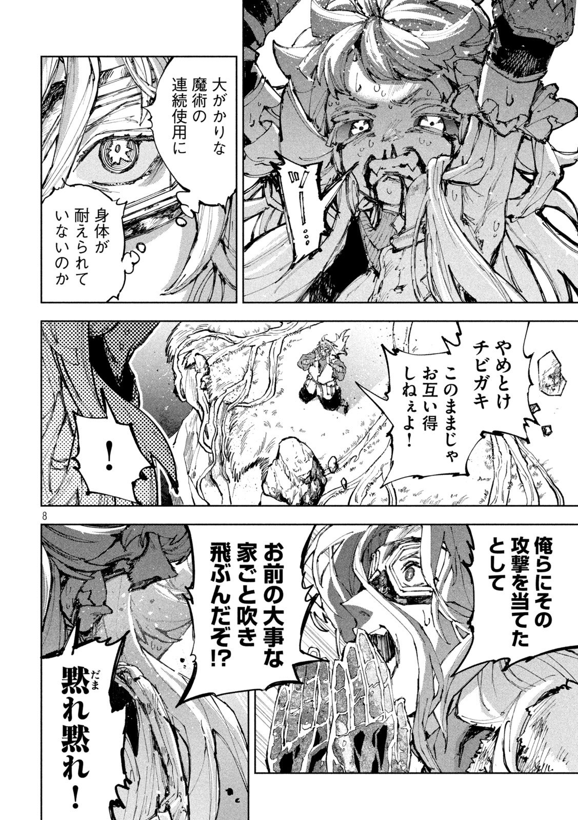 DRAGON NO I DE OYASUMI Chap 26 - Pic 8