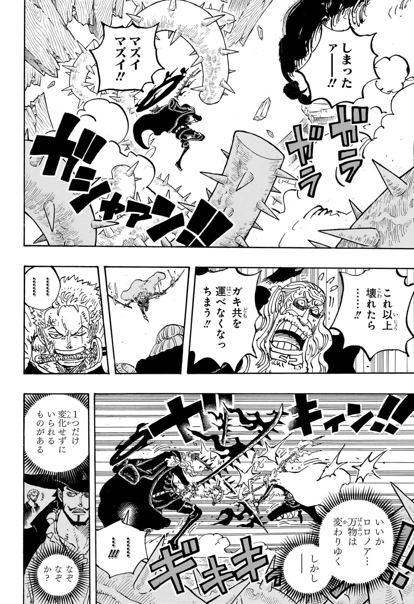 Pirate King (Manga) Chap 1194 - Pic 10