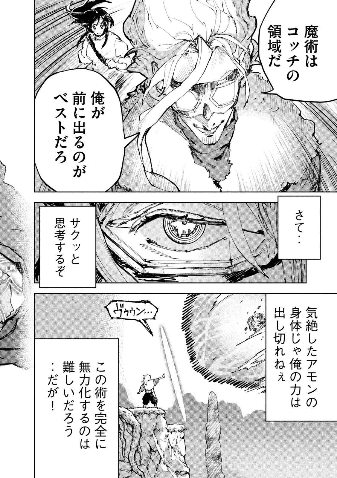 DRAGON NO I DE OYASUMI Chap 26 - Pic 10