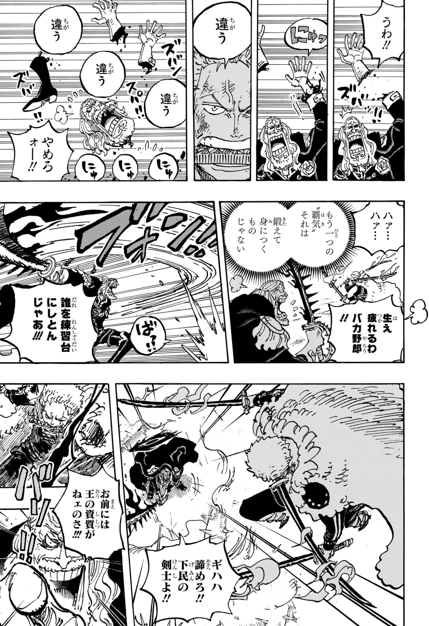 Pirate King (Manga) Chap 1194 - Pic 11