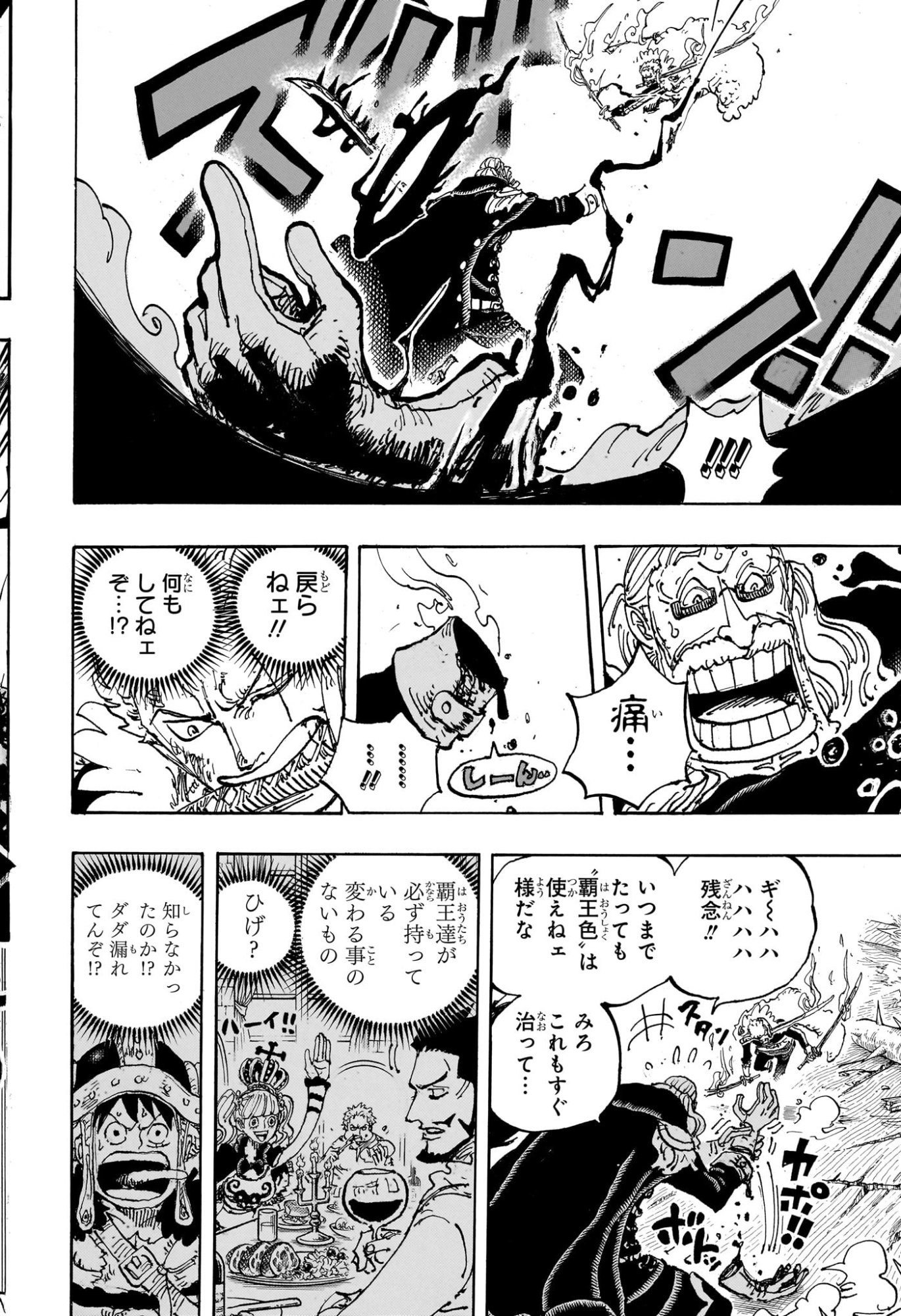 Pirate King (Manga) Chap 1194 - Pic 12