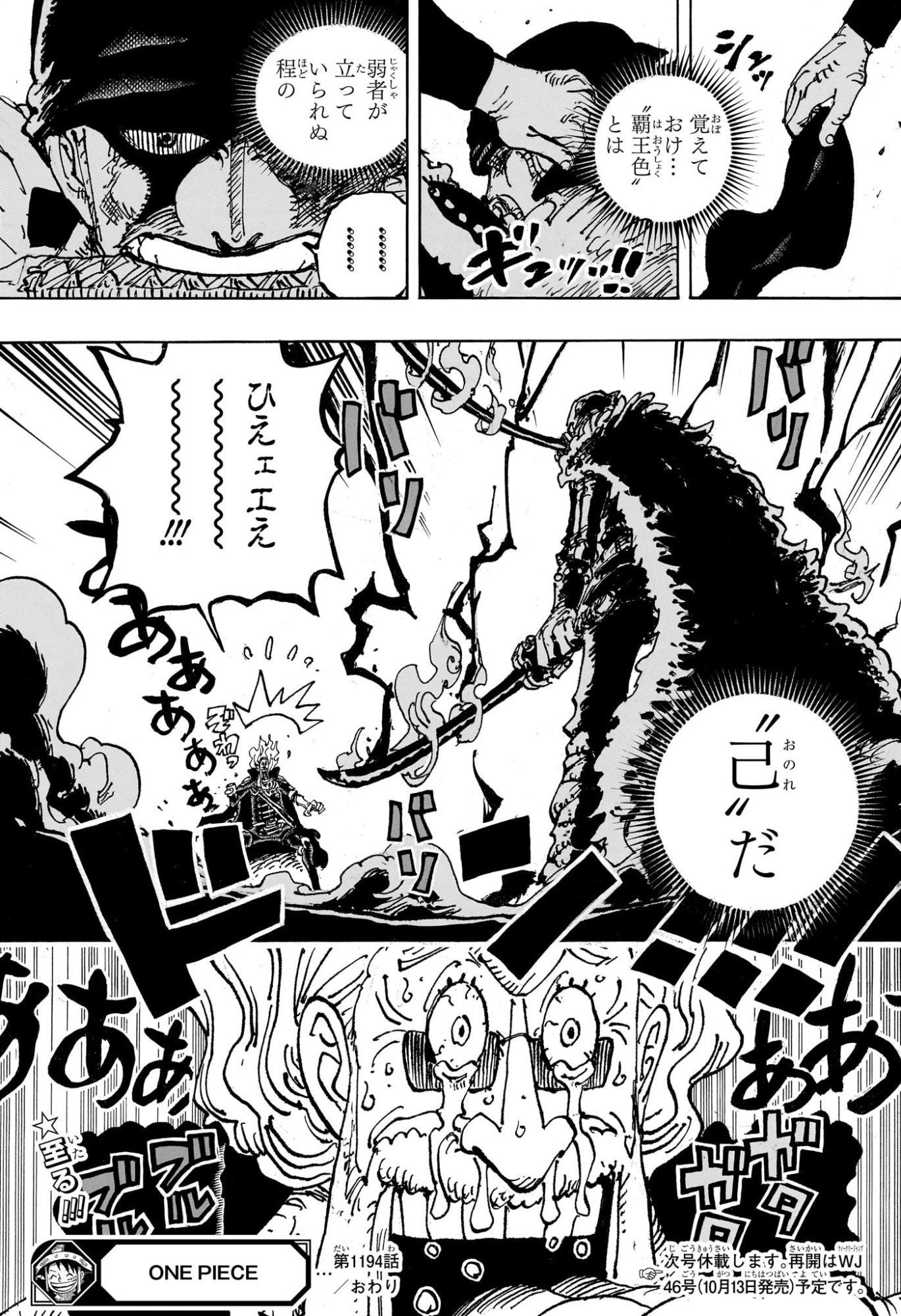 Pirate King (Manga) Chap 1194 - Pic 13