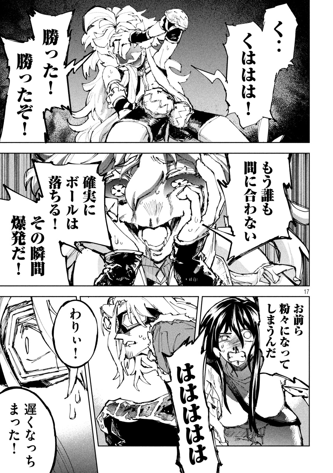 DRAGON NO I DE OYASUMI Chap 26 - Pic 17
