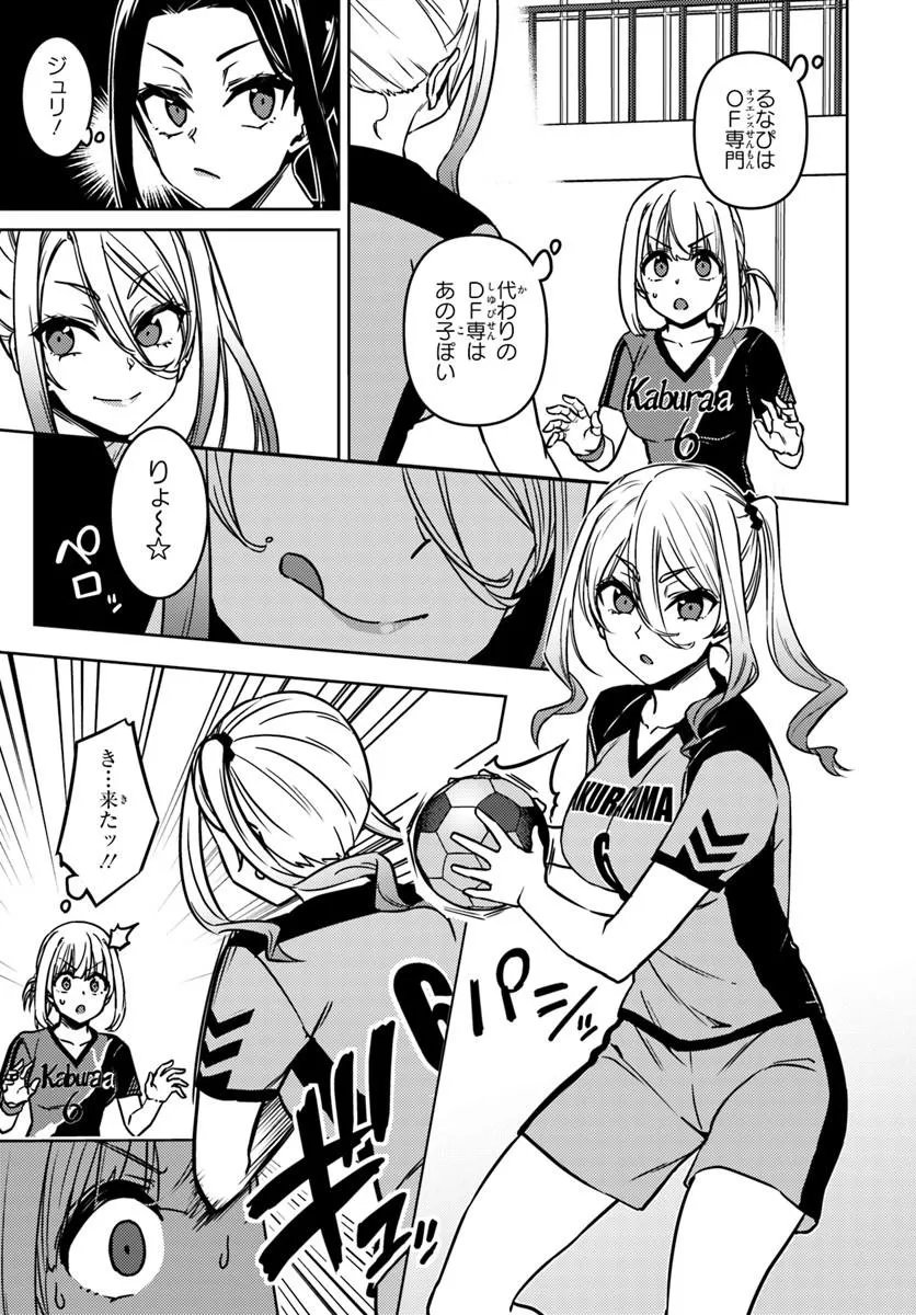 THROWING STEP! - RAW Chap 15.2 - Pic 8