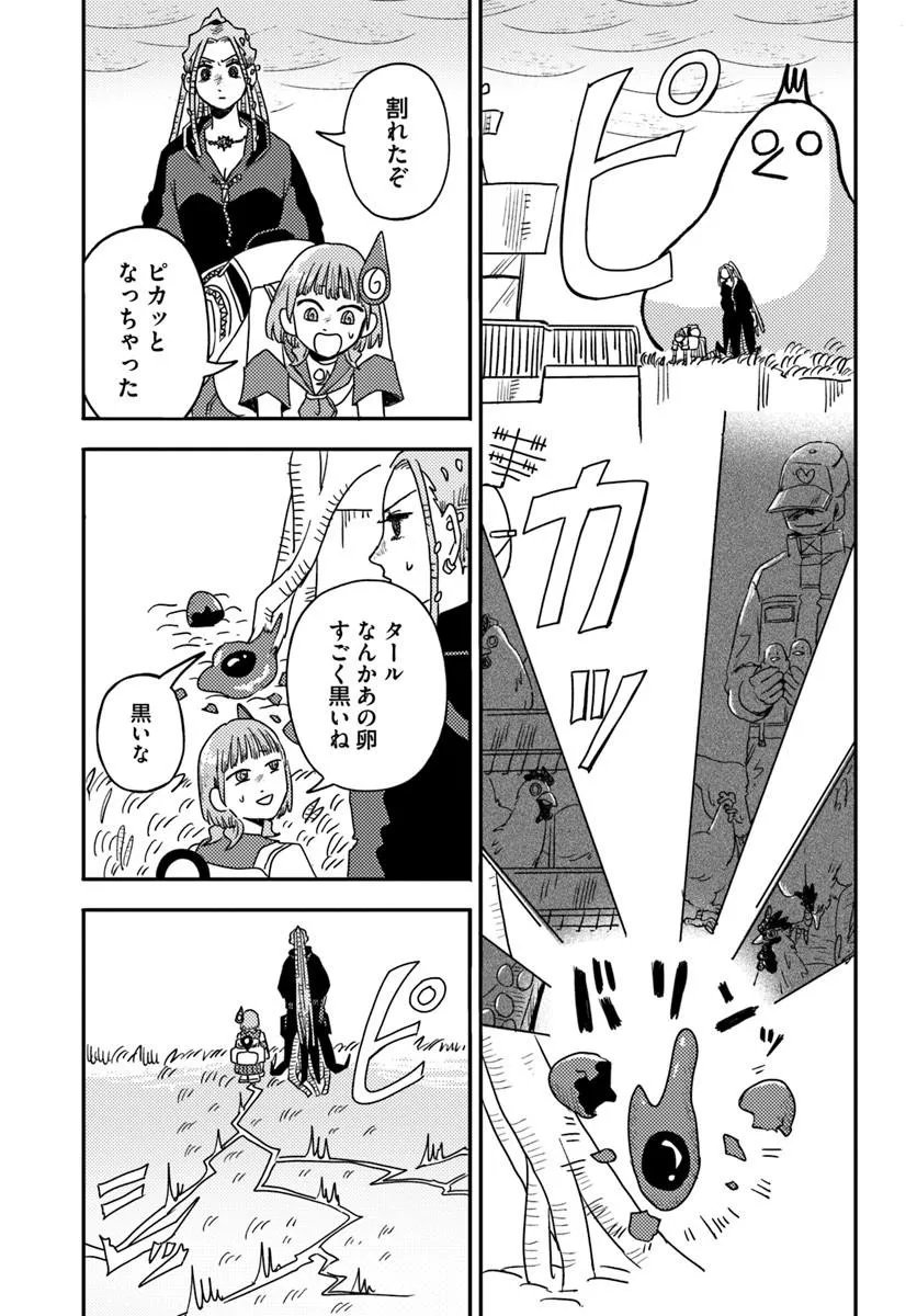 ISEKAI MEIKYUU NO MAIGO-CHAN Chap 11.2 - Pic 8