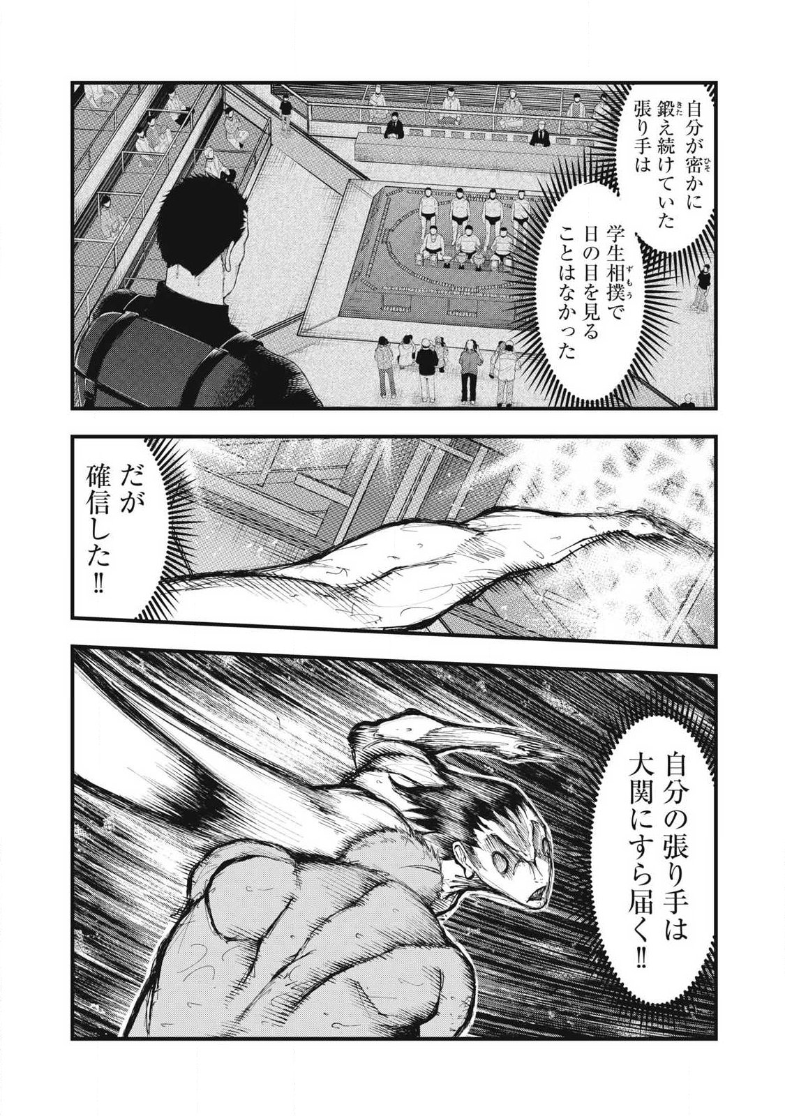 KAKURIKI Chap 22 - Pic 8