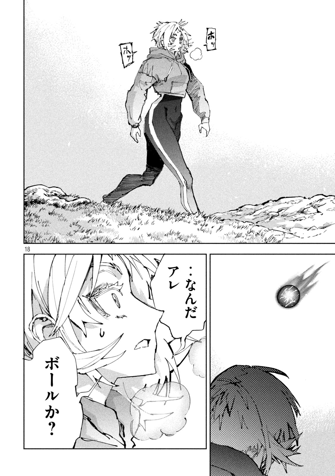 DRAGON NO I DE OYASUMI Chap 26 - Pic 18