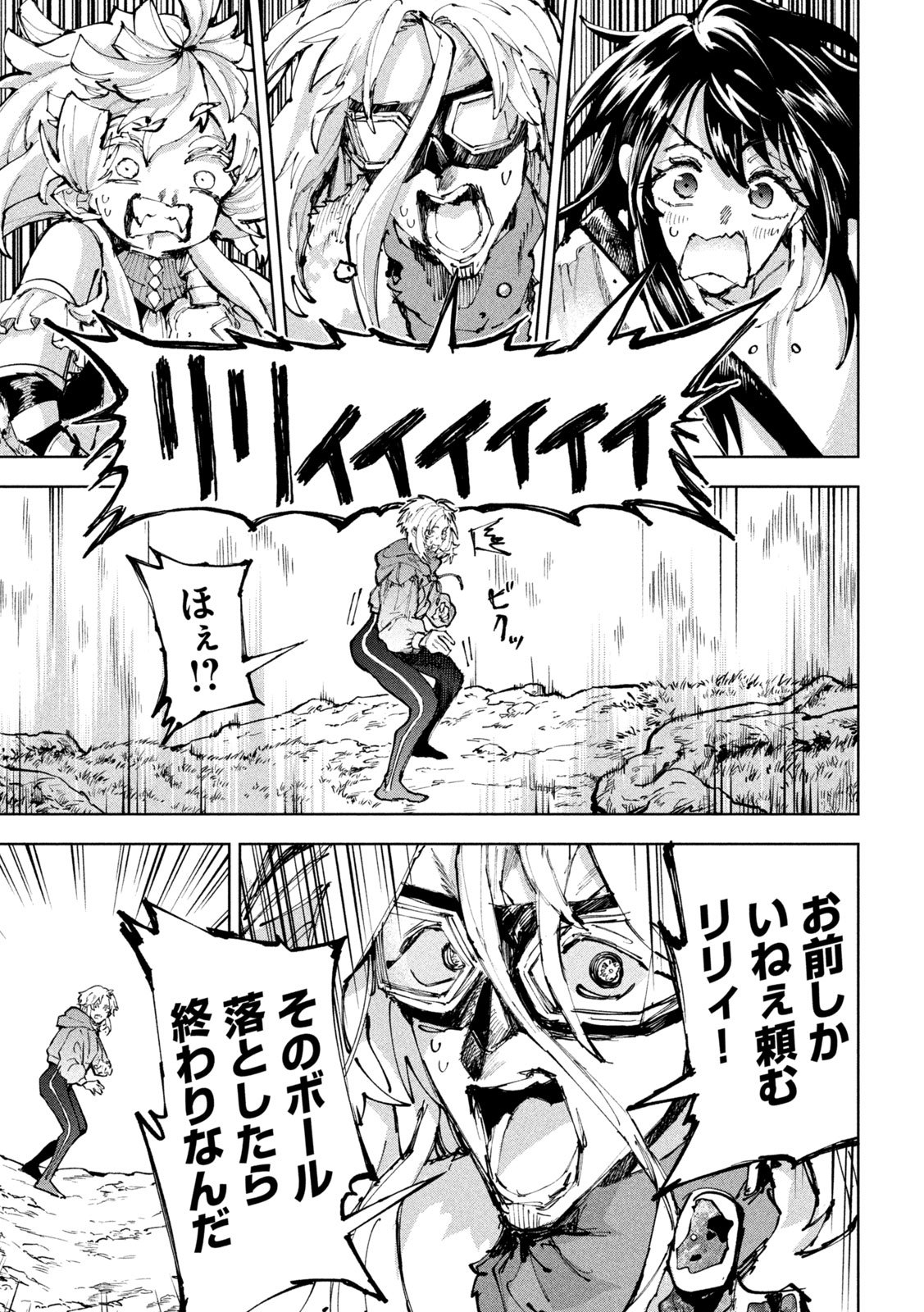 DRAGON NO I DE OYASUMI Chap 26 - Pic 19