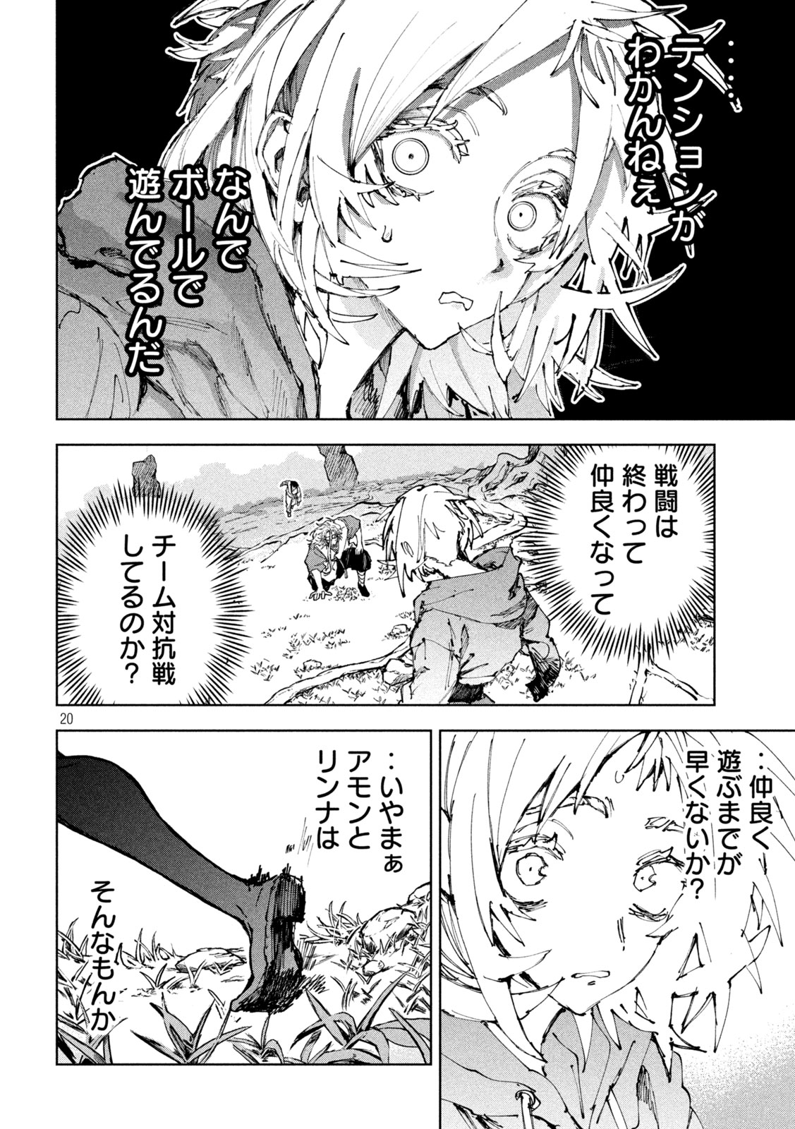 DRAGON NO I DE OYASUMI Chap 26 - Pic 20