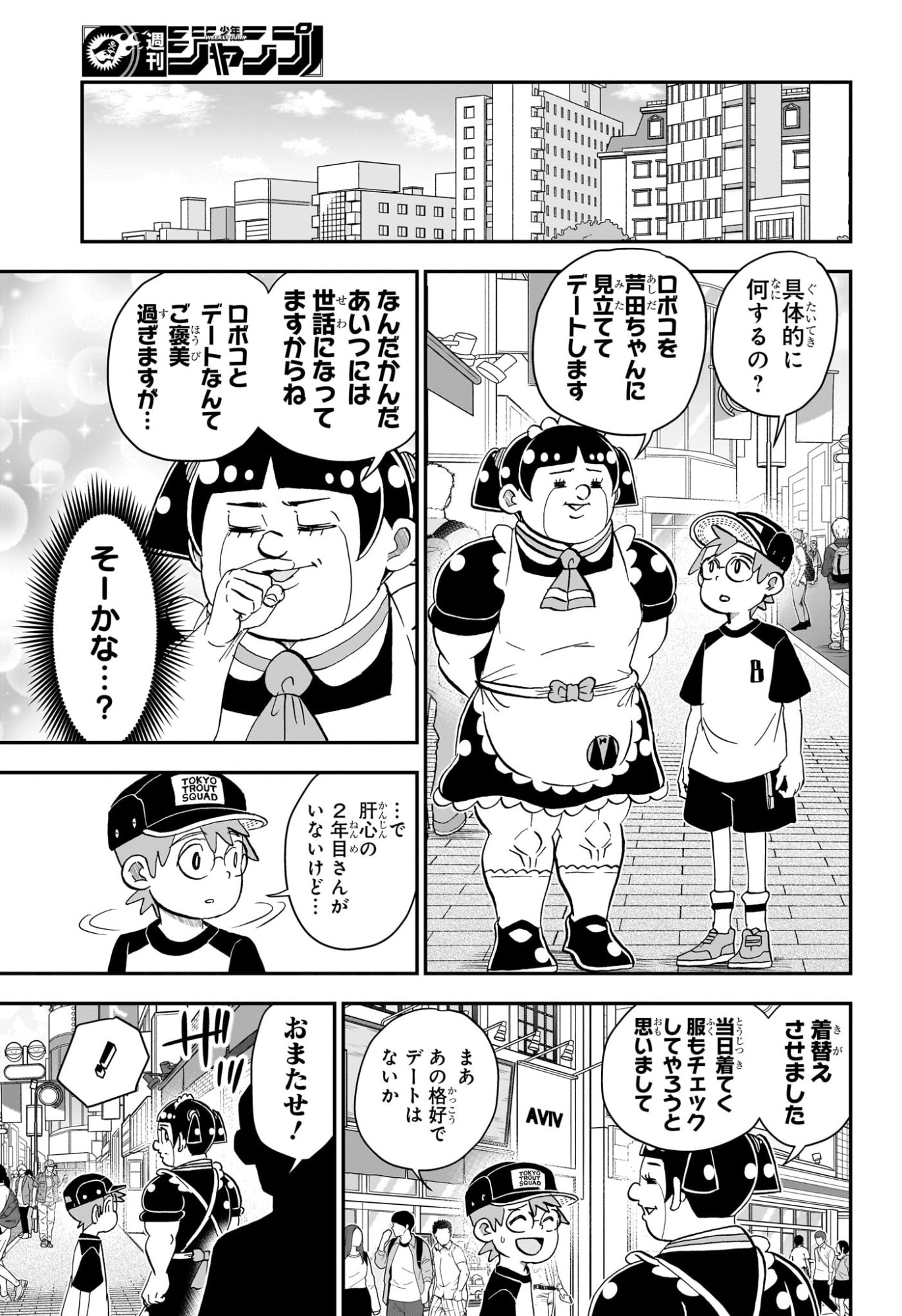 BOKU TO ROBOKO - RAW Chap 298 - Pic 3