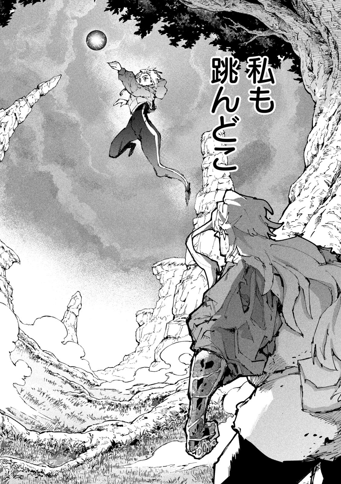 DRAGON NO I DE OYASUMI Chap 26 - Pic 21