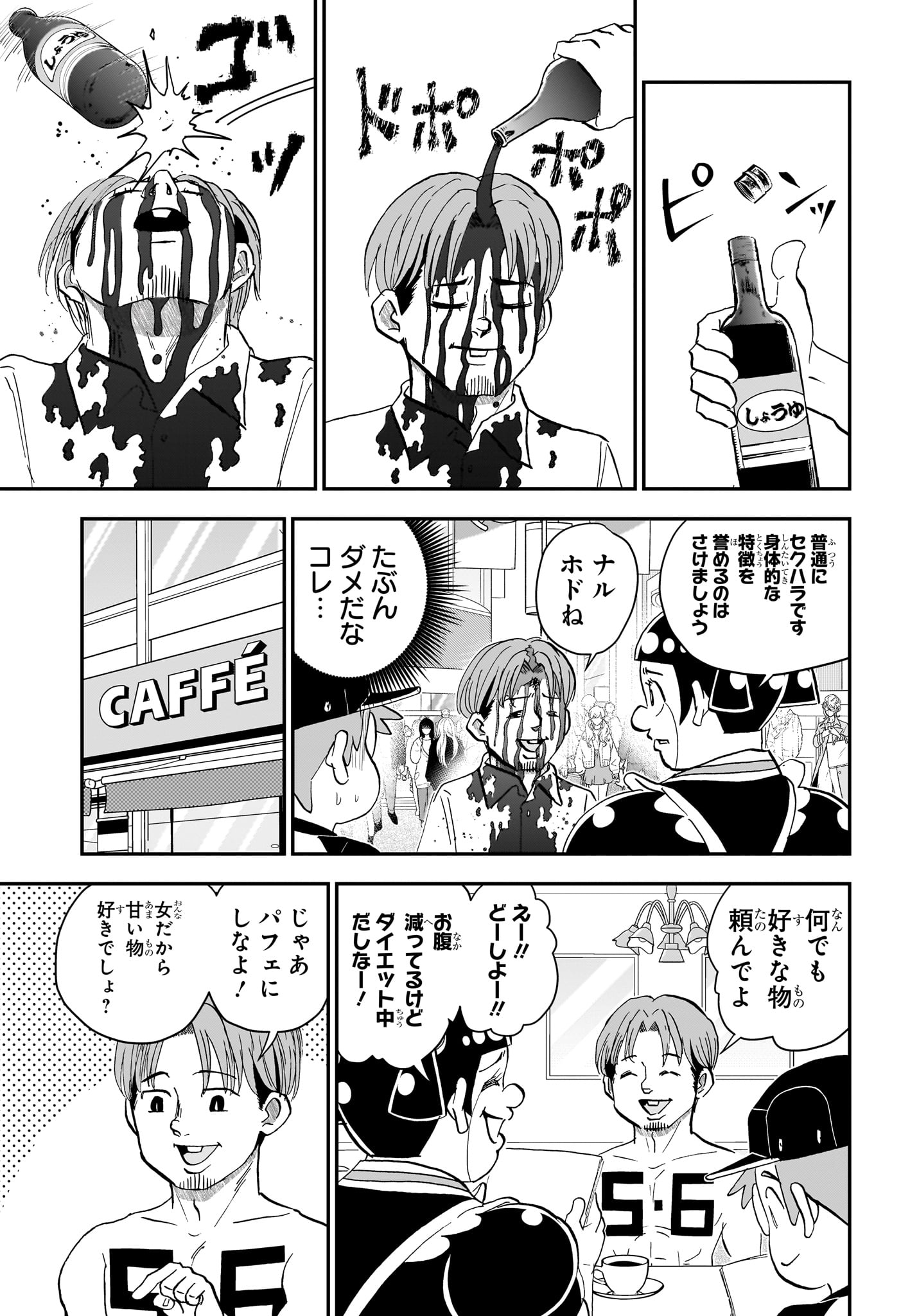 BOKU TO ROBOKO - RAW Chap 298 - Pic 7