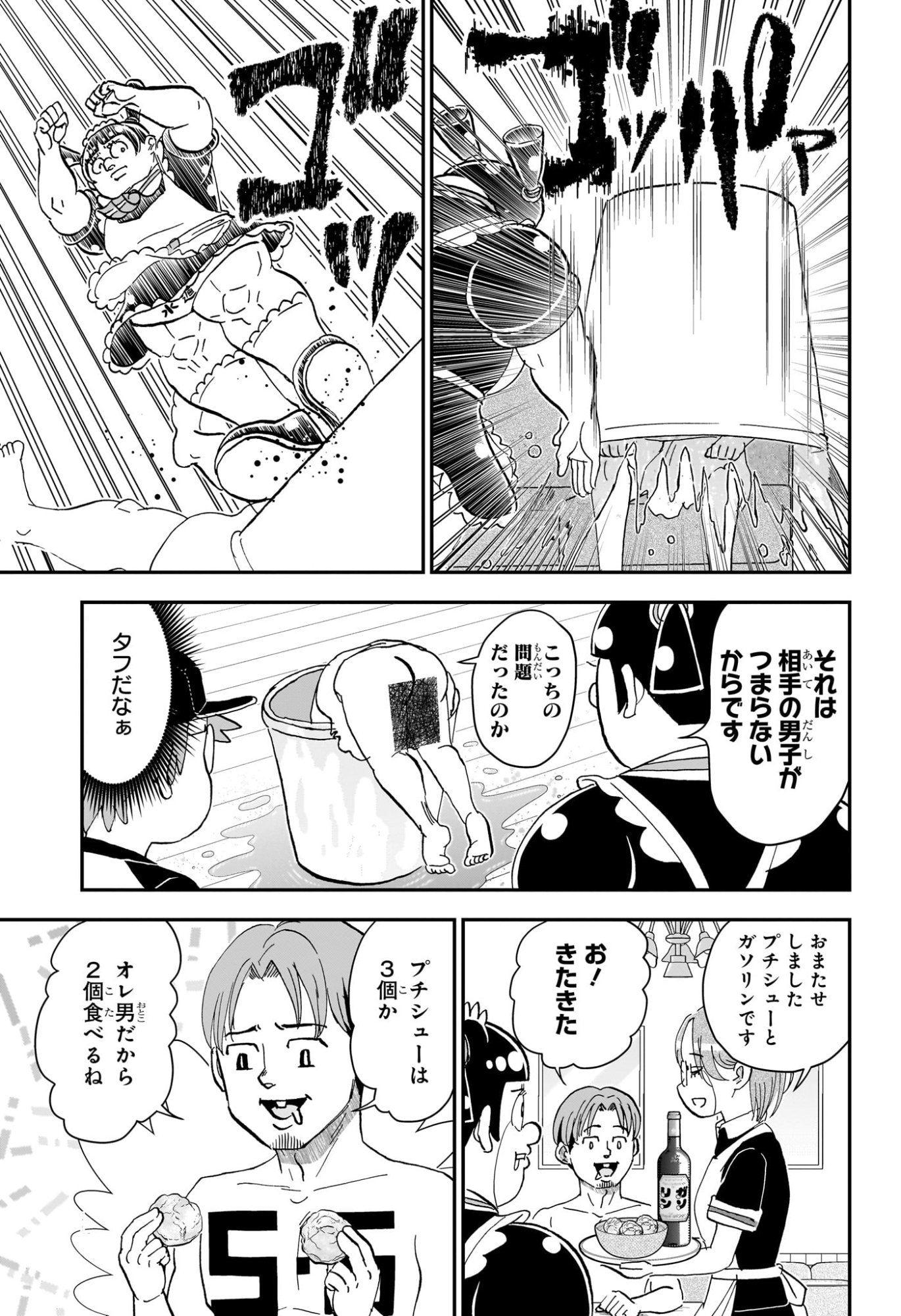 BOKU TO ROBOKO - RAW Chap 298 - Pic 9